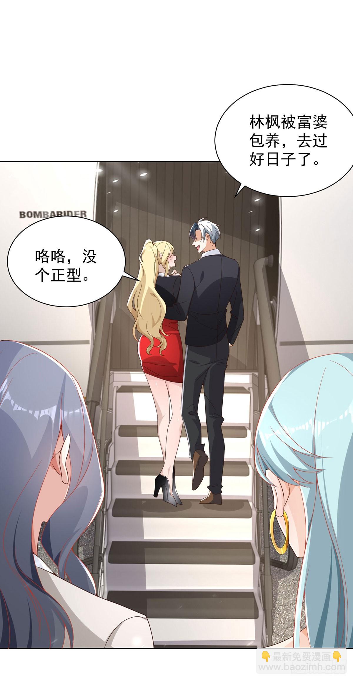 第61话 林枫的春天31