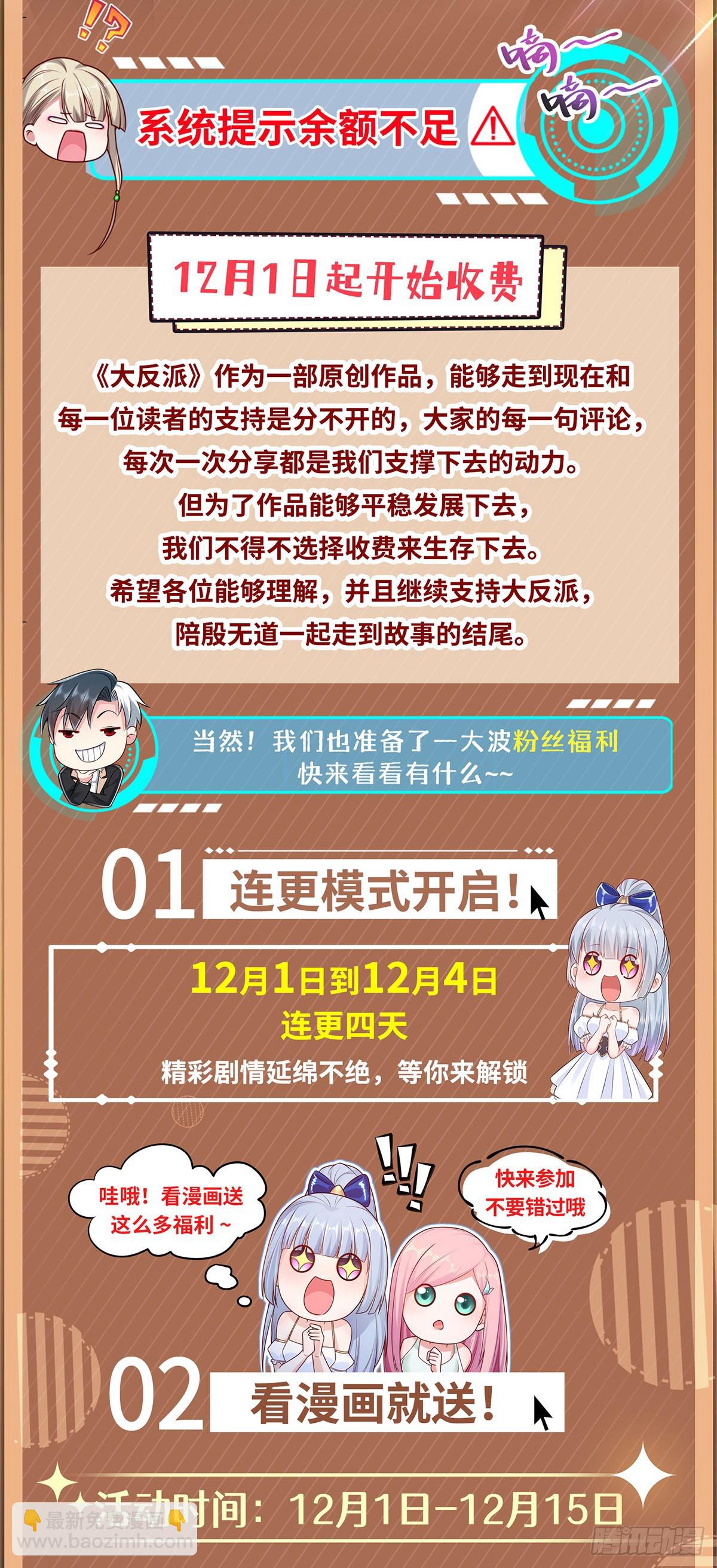 第61话 林枫的春天34