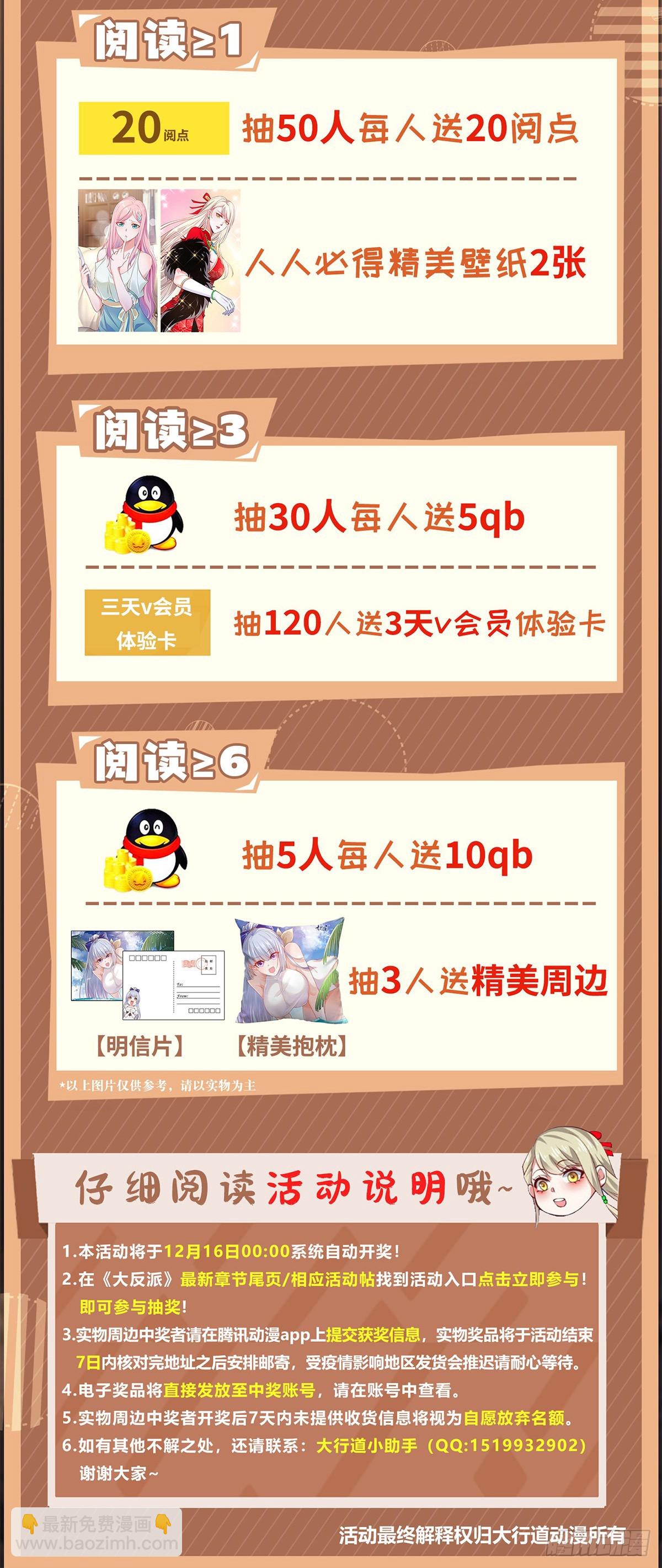 第61话 林枫的春天35
