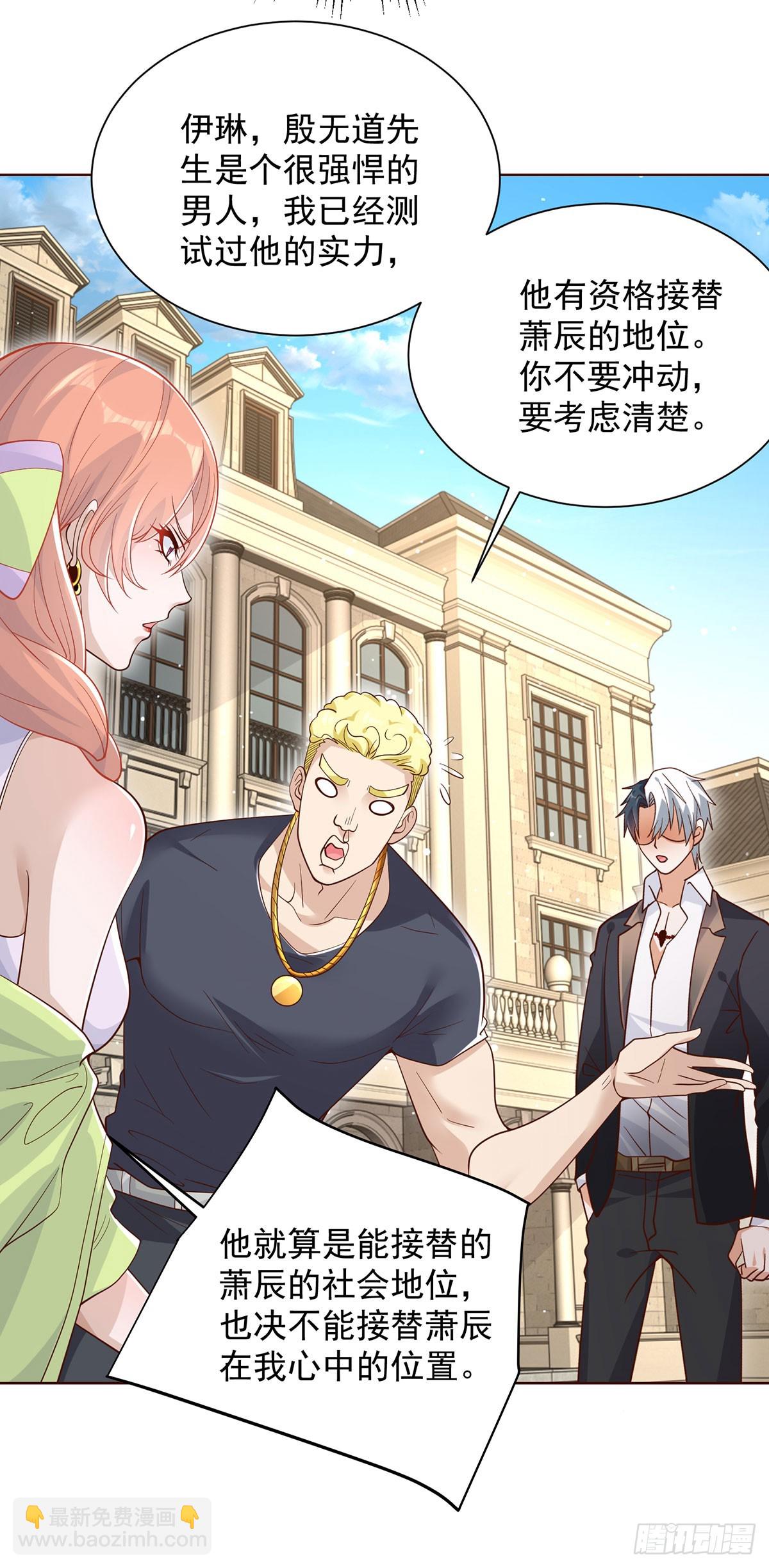 第61话 林枫的春天9