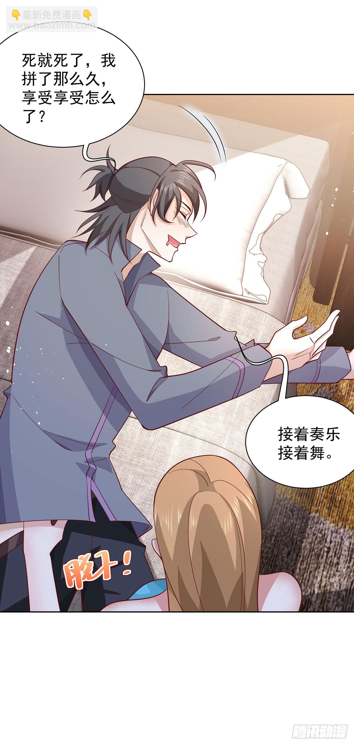 第62话 接着奏乐接着舞26