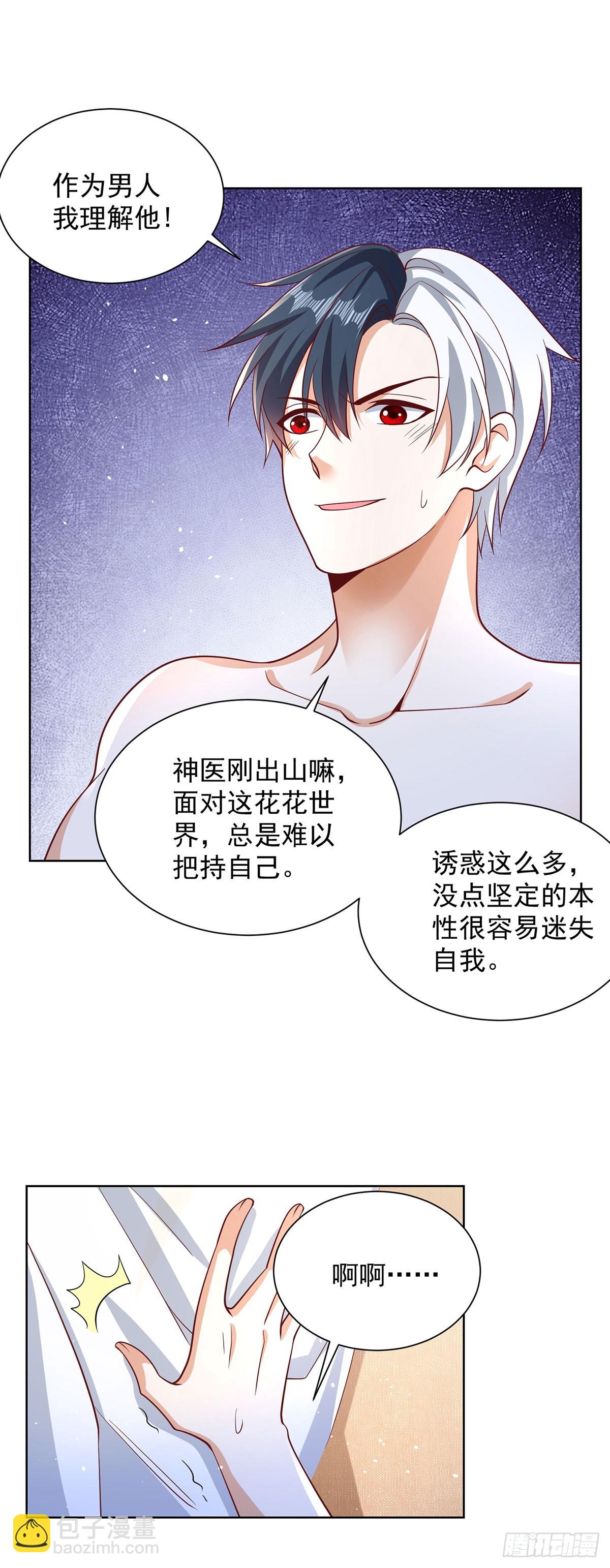 第62话 接着奏乐接着舞35