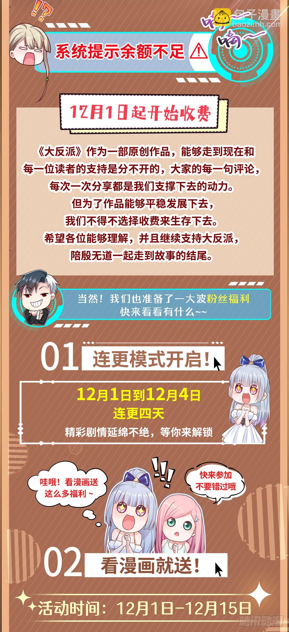 第62话 接着奏乐接着舞38