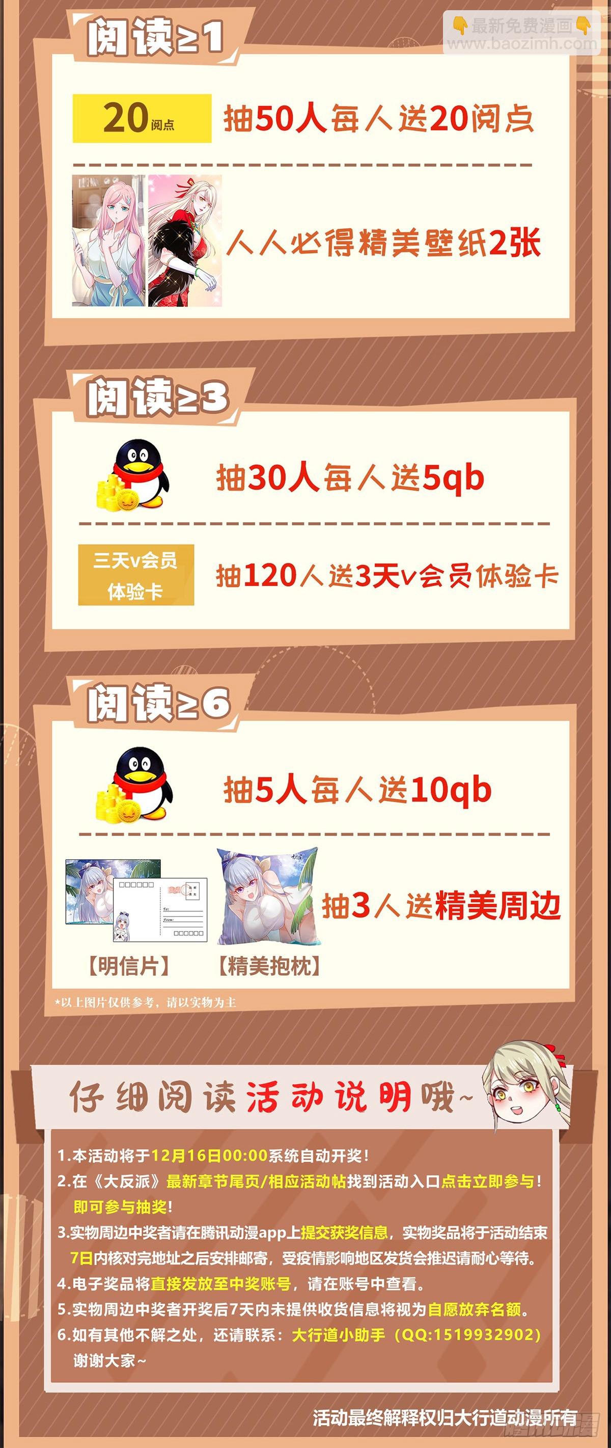第62话 接着奏乐接着舞39