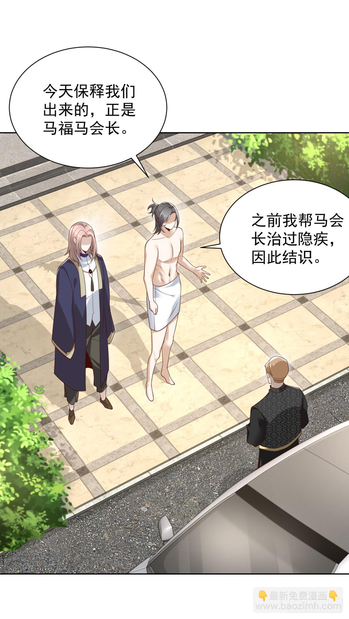 第63话 荒Y无道20