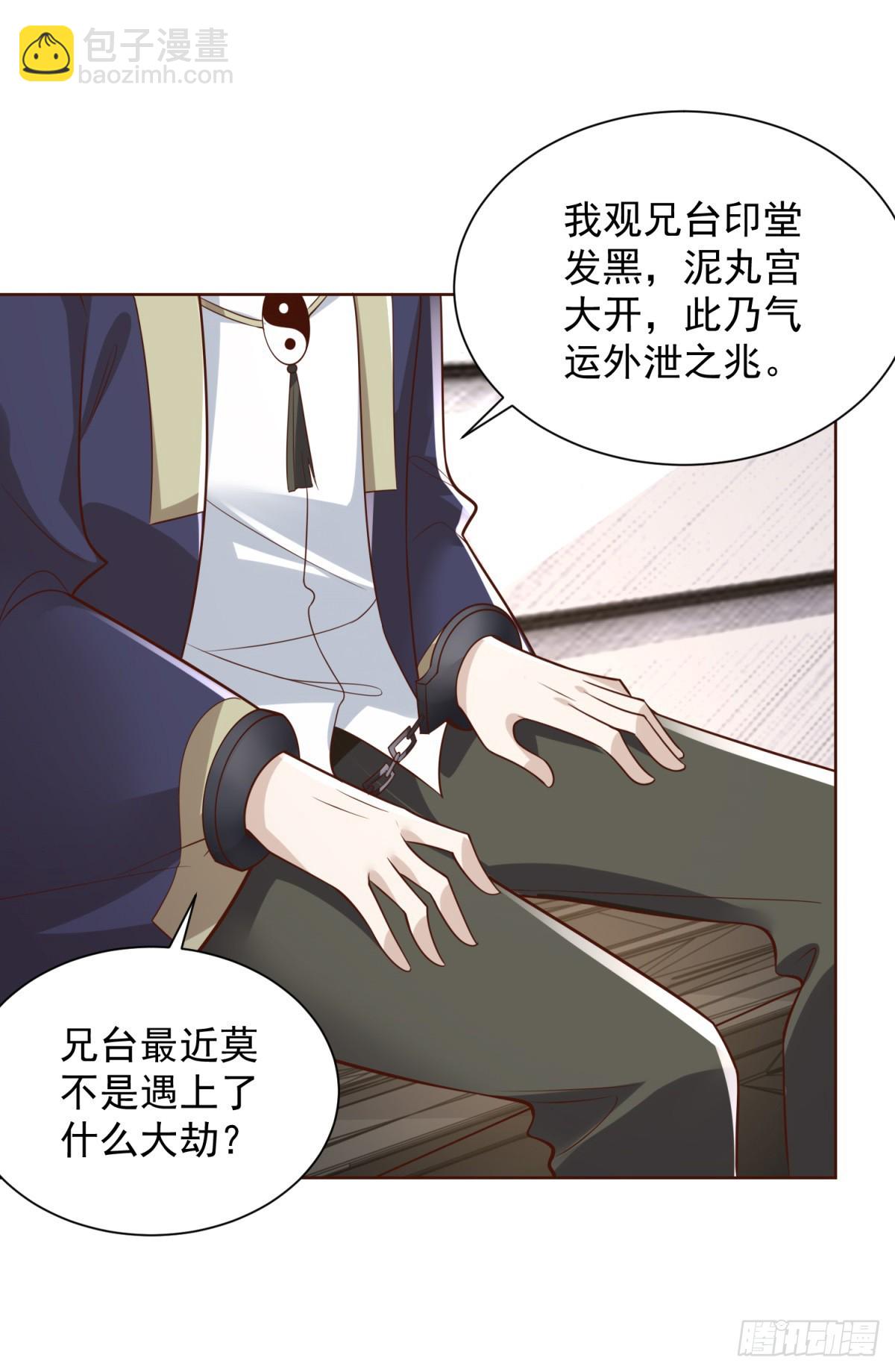 第63话 荒Y无道3