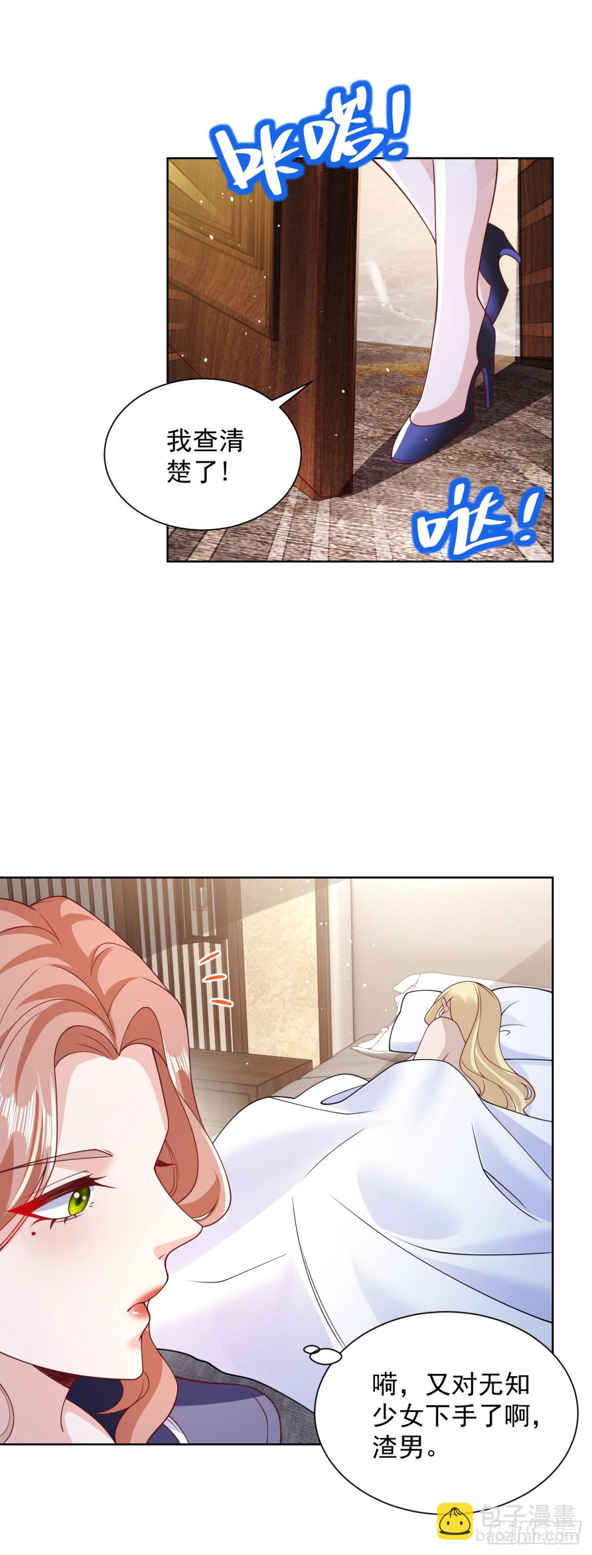 第63话 荒Y无道31