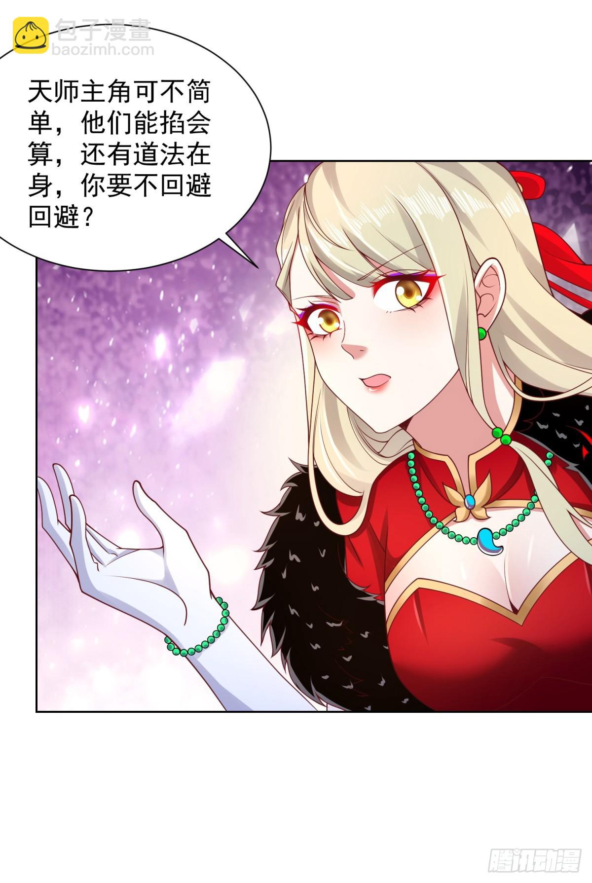 第63话 荒Y无道34