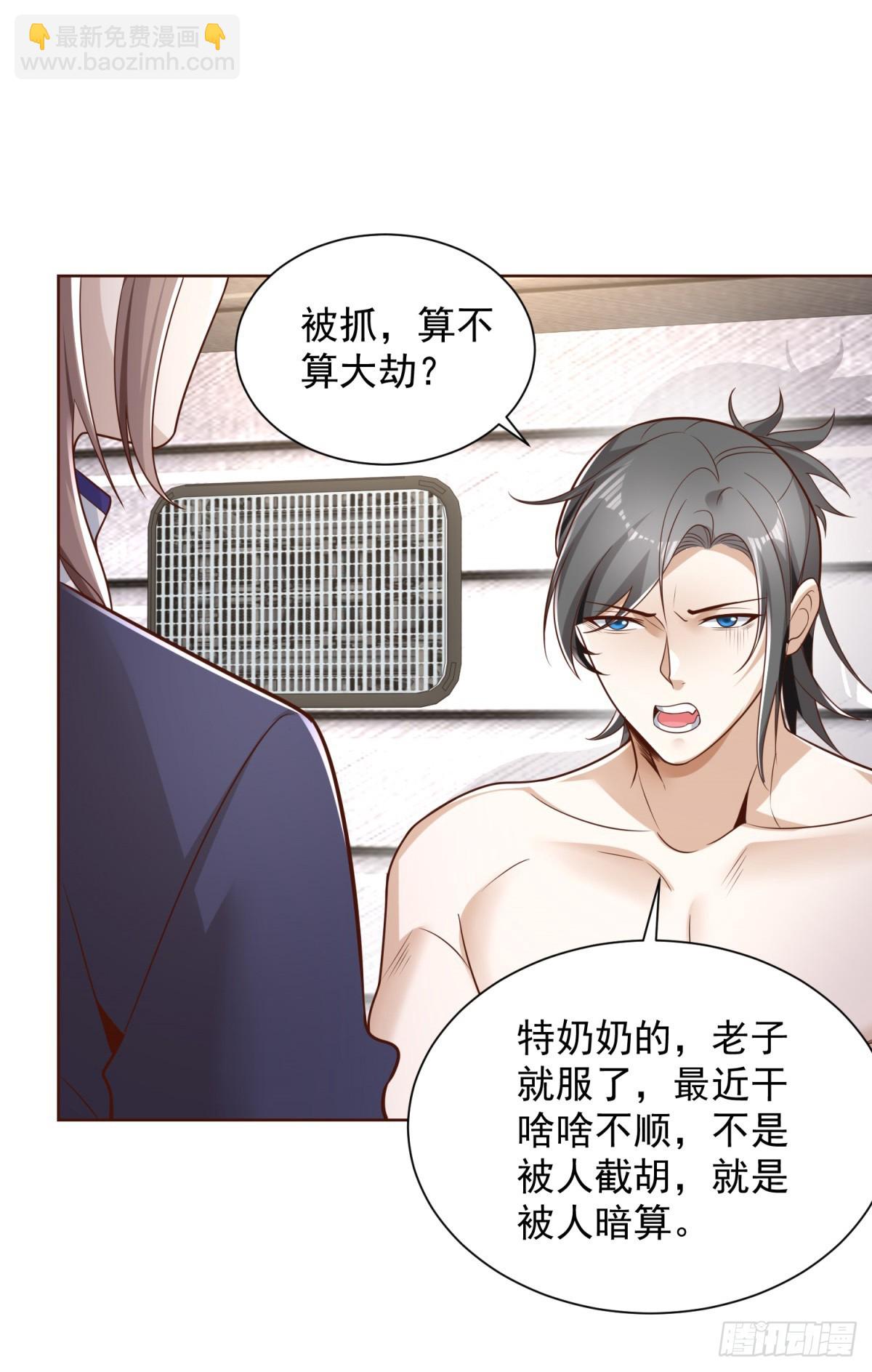 第63话 荒Y无道4