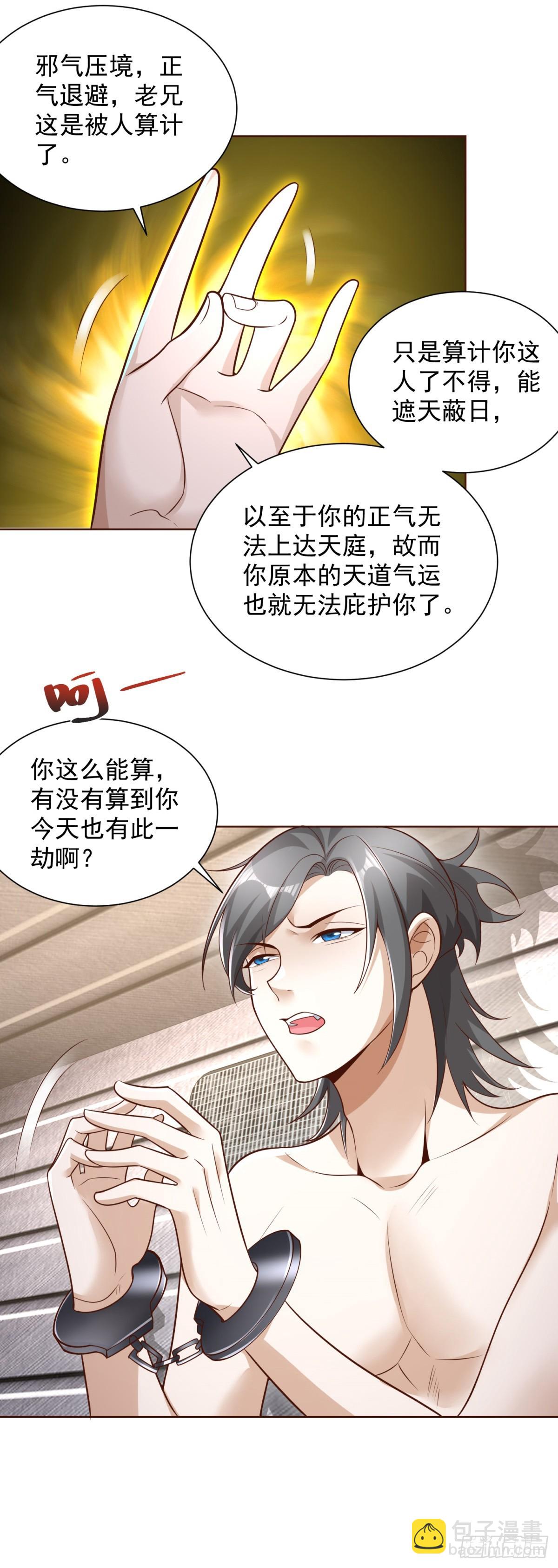 第63话 荒Y无道5