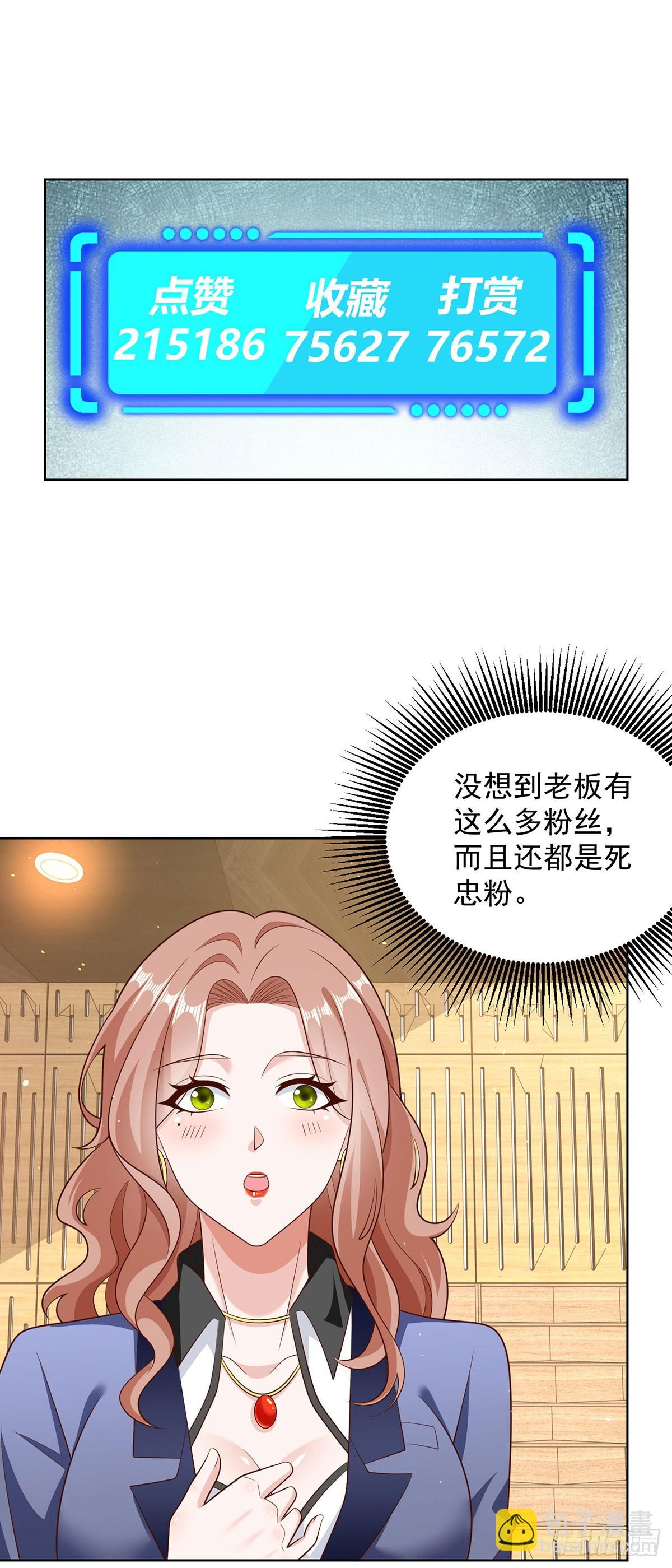 第64话 三个女人一台戏27
