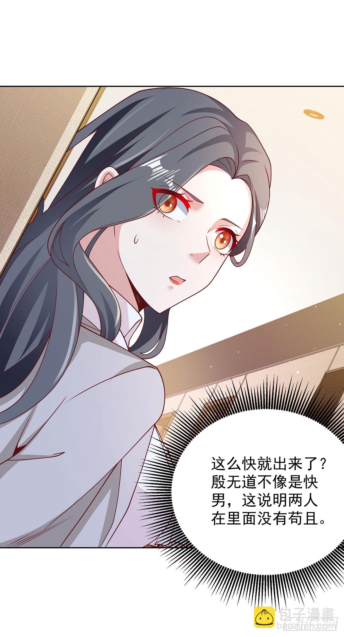 第64话 三个女人一台戏3