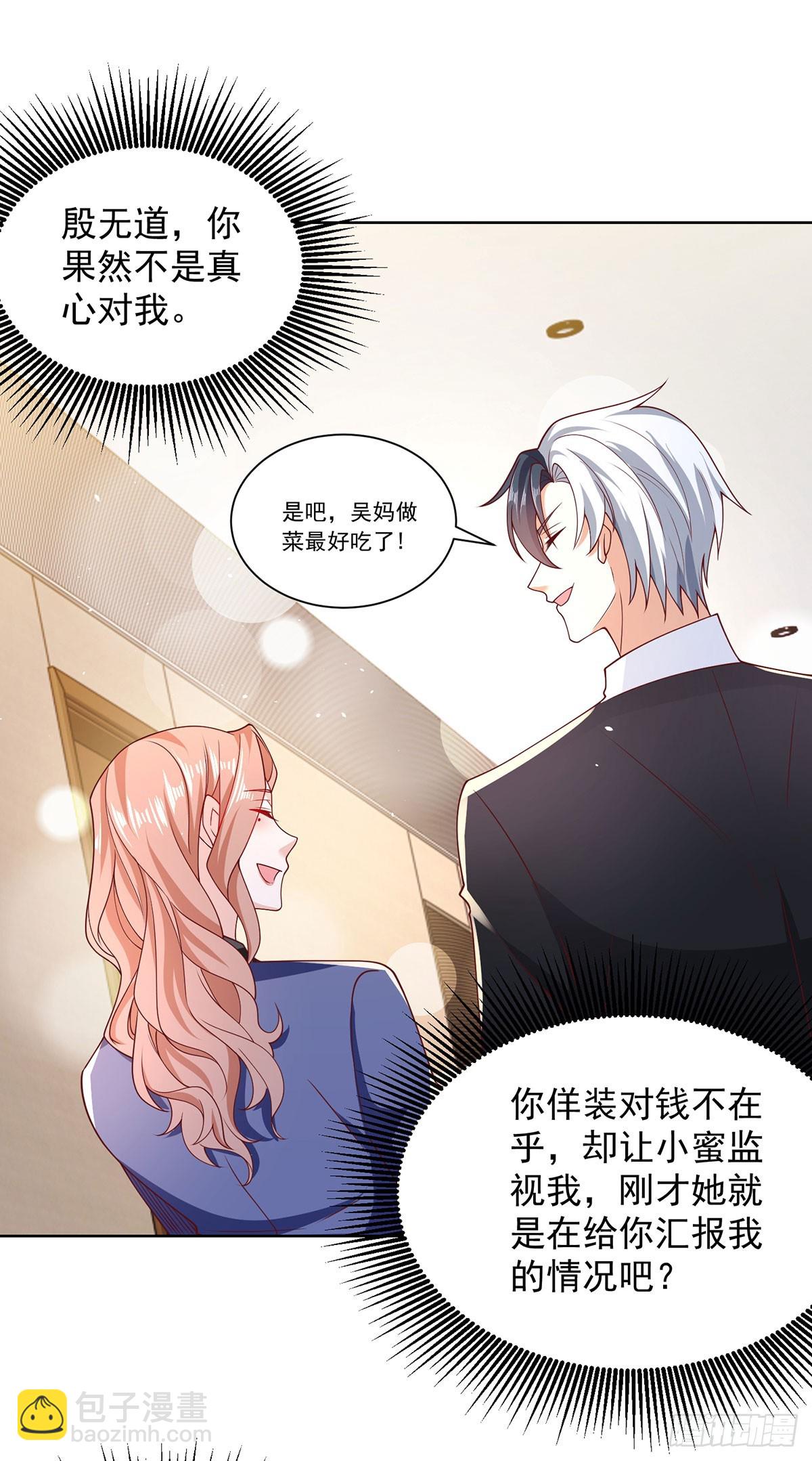 第64话 三个女人一台戏4
