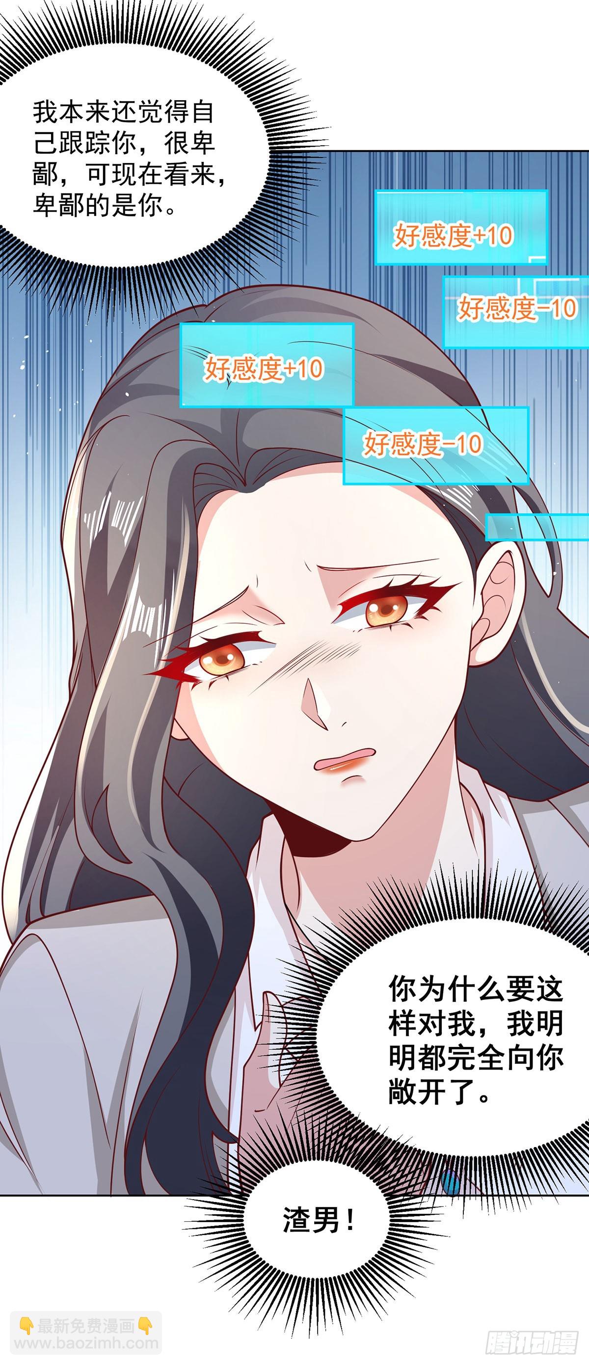 第64话 三个女人一台戏5