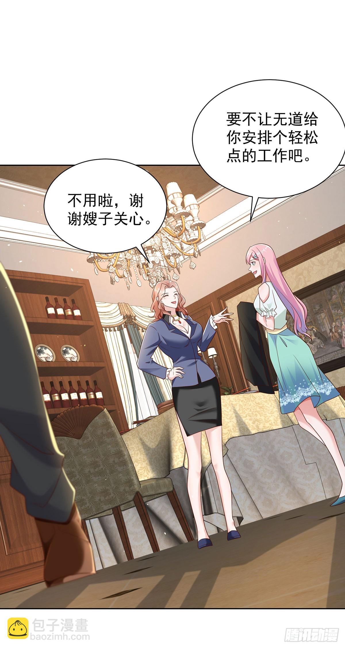 第64话 三个女人一台戏8