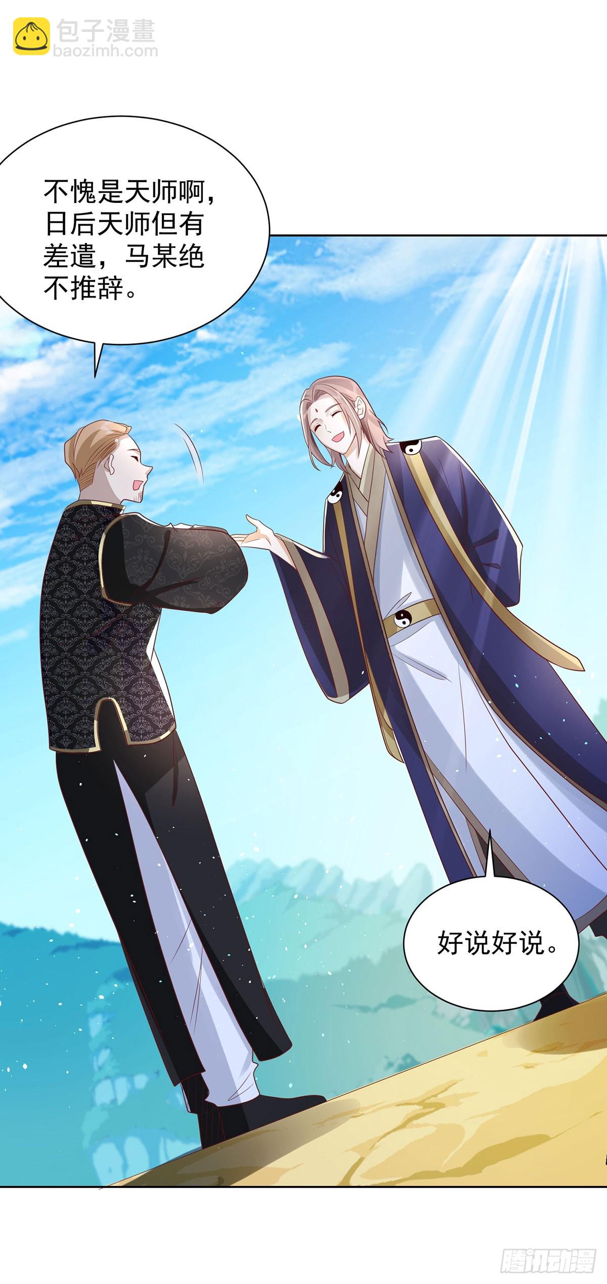 第65话 八部天龙19