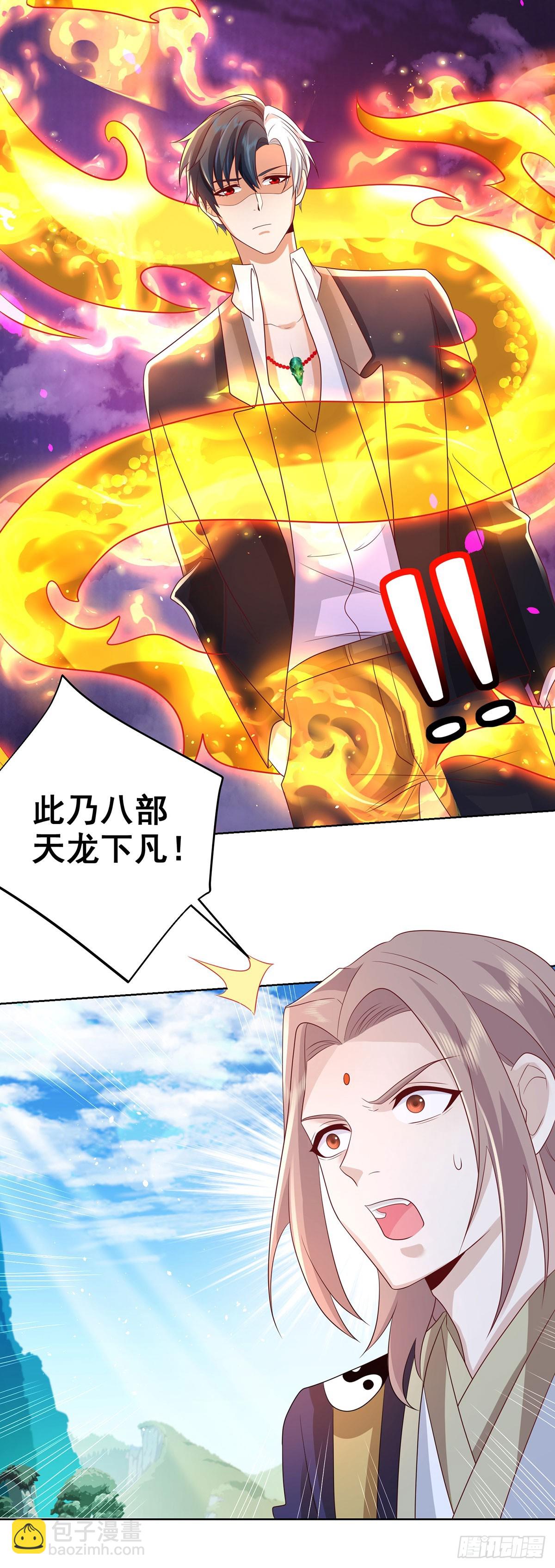 第65话 八部天龙27