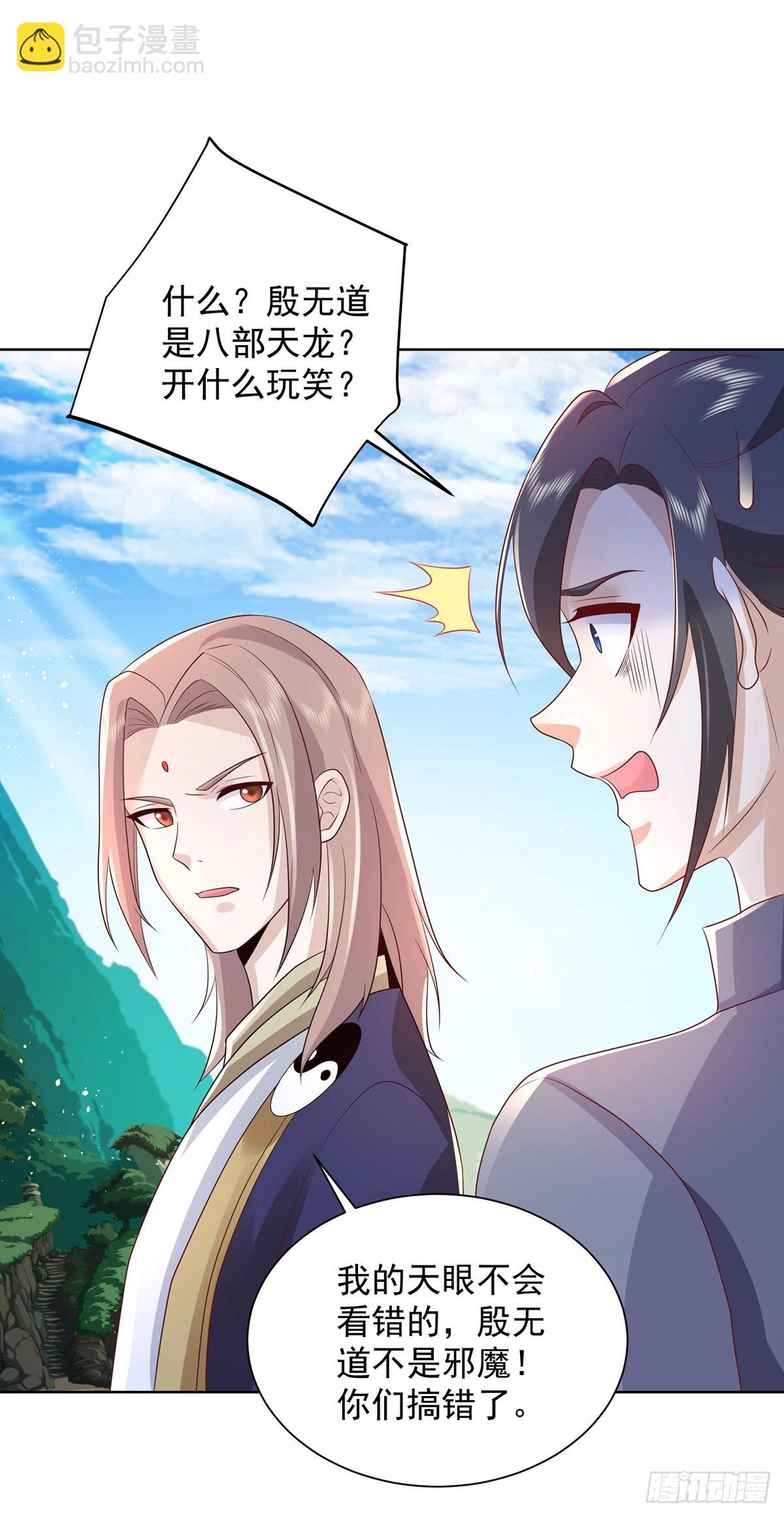 第65话 八部天龙28