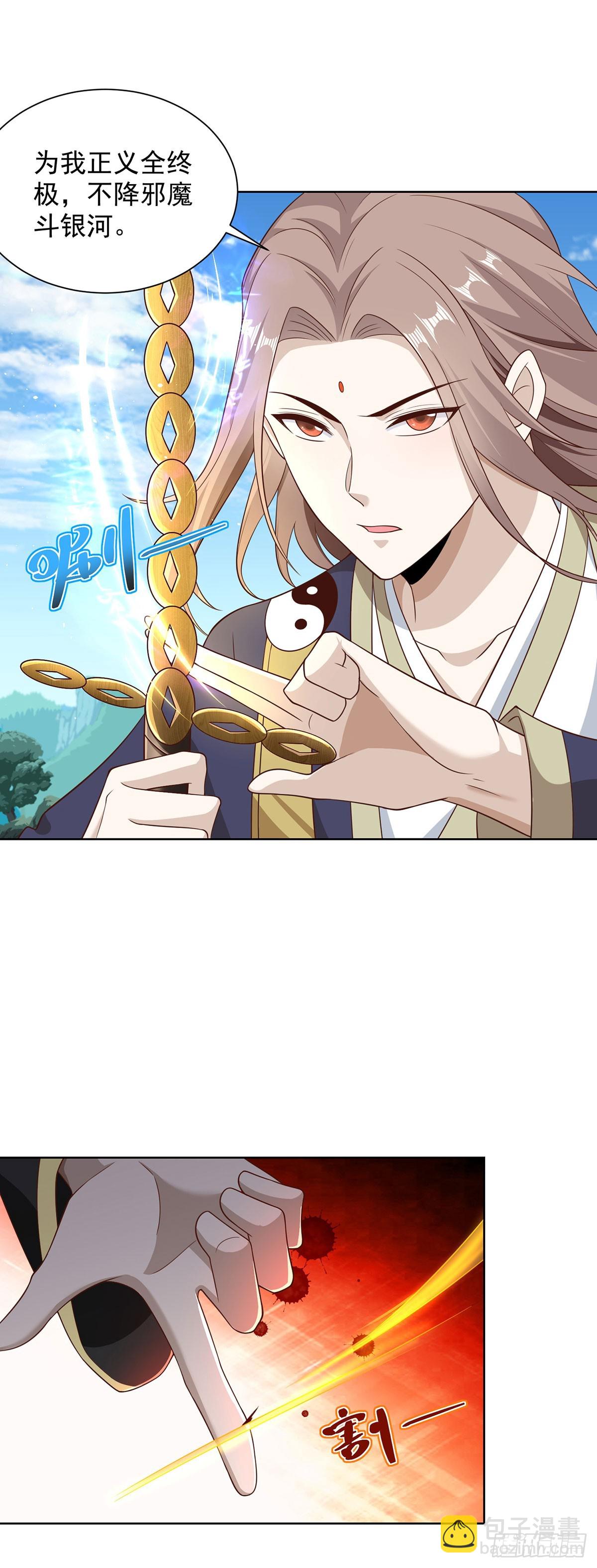第65话 八部天龙7