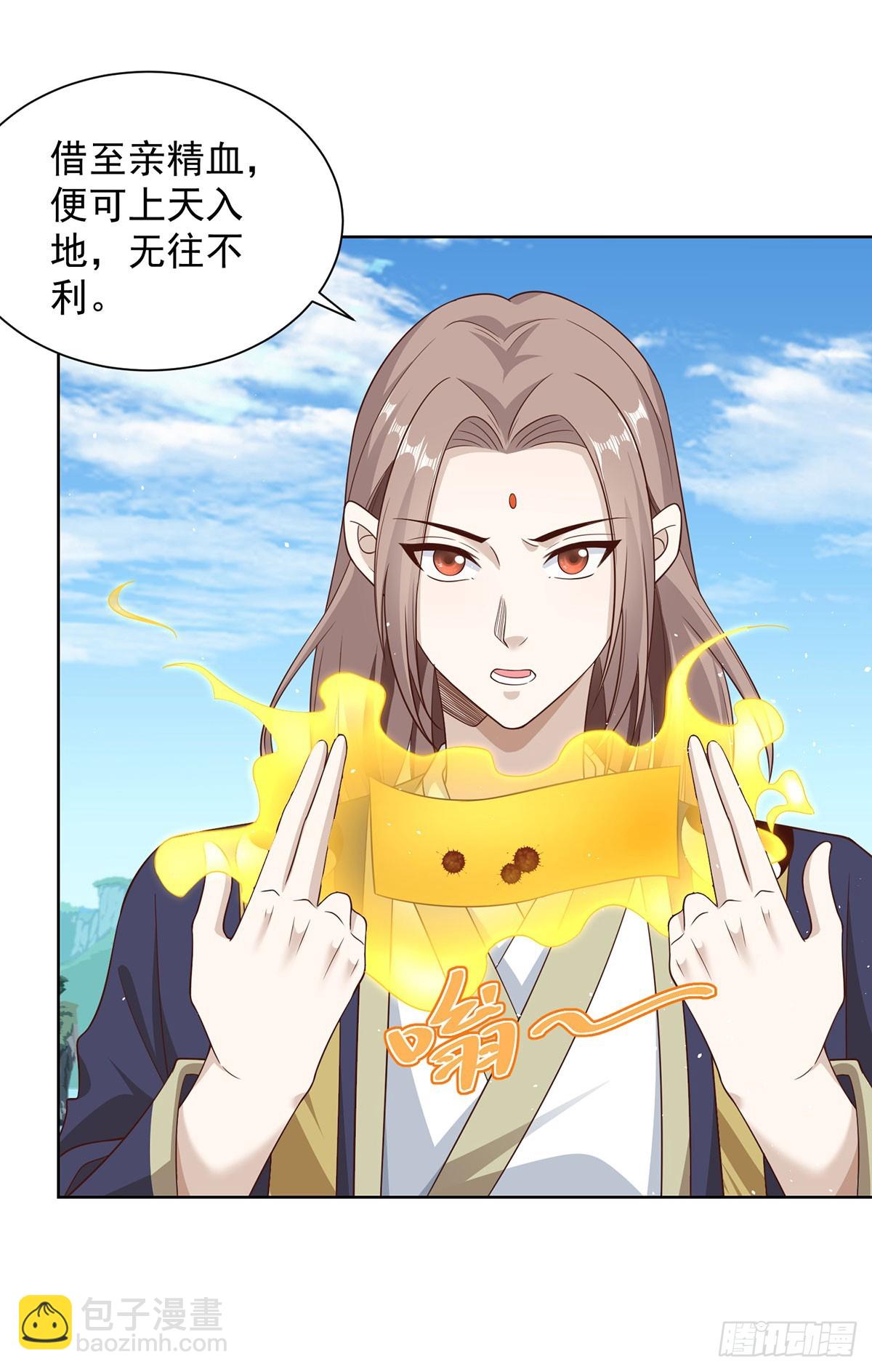 第65话 八部天龙9