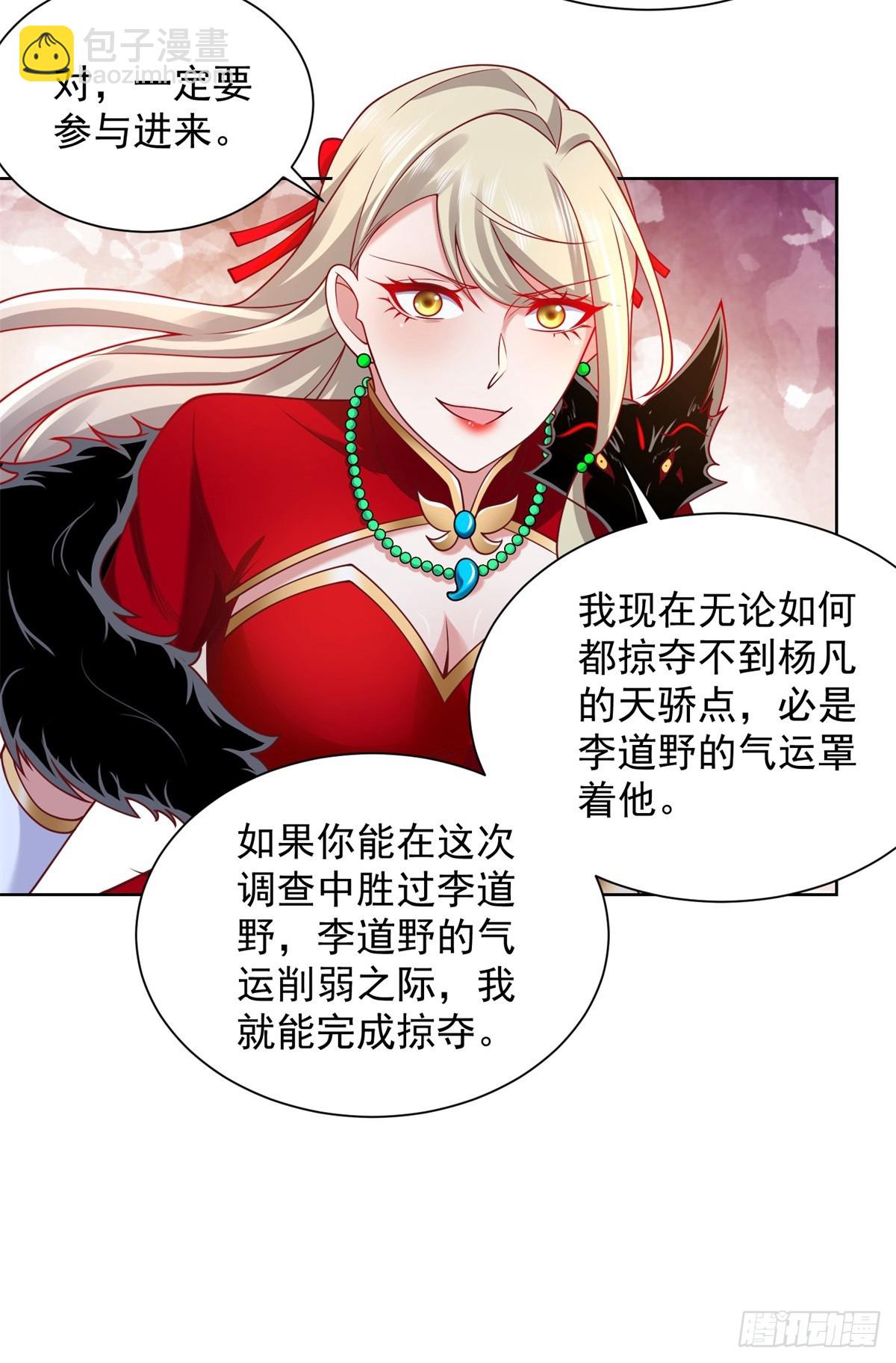 第66话 陈年旧案11
