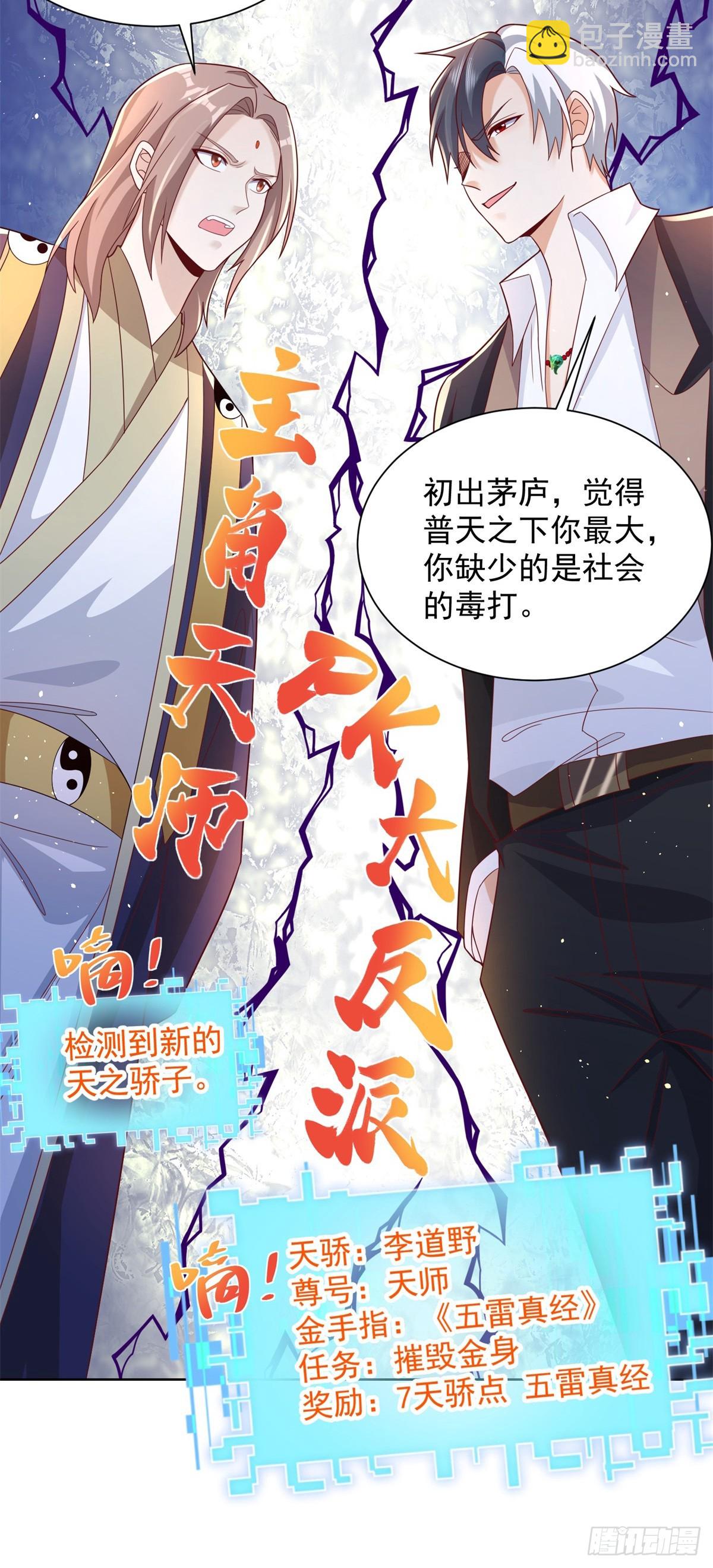第66话 陈年旧案18