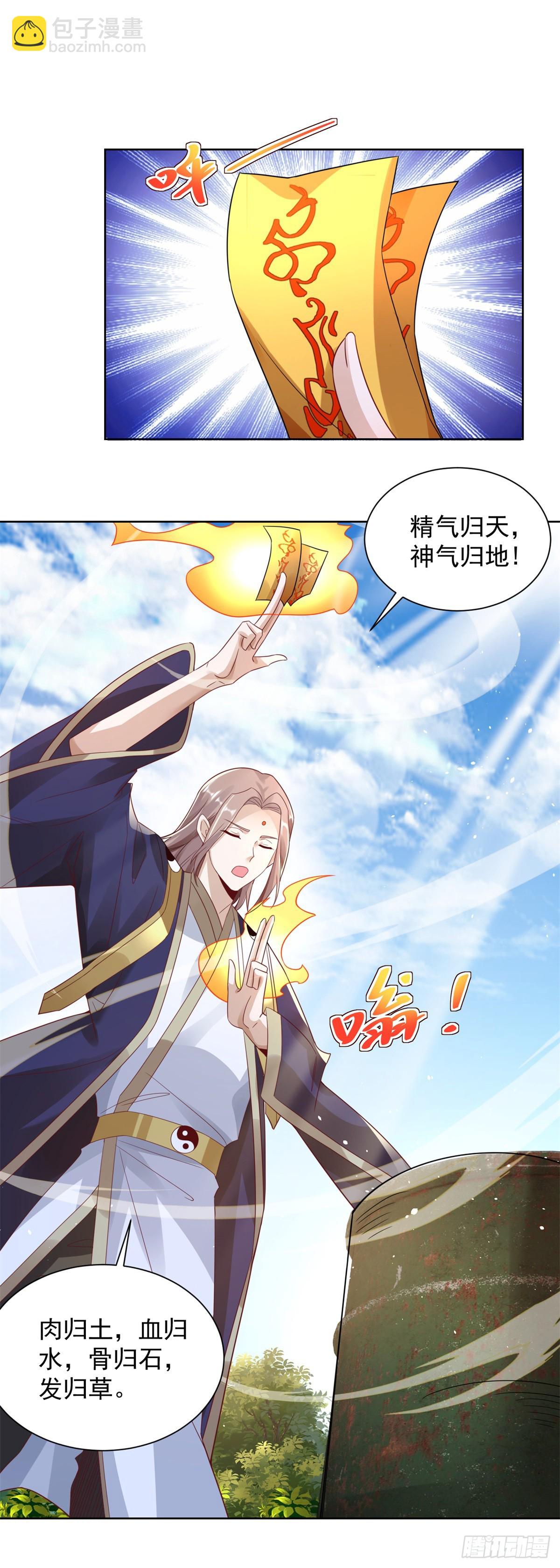 第66话 陈年旧案19