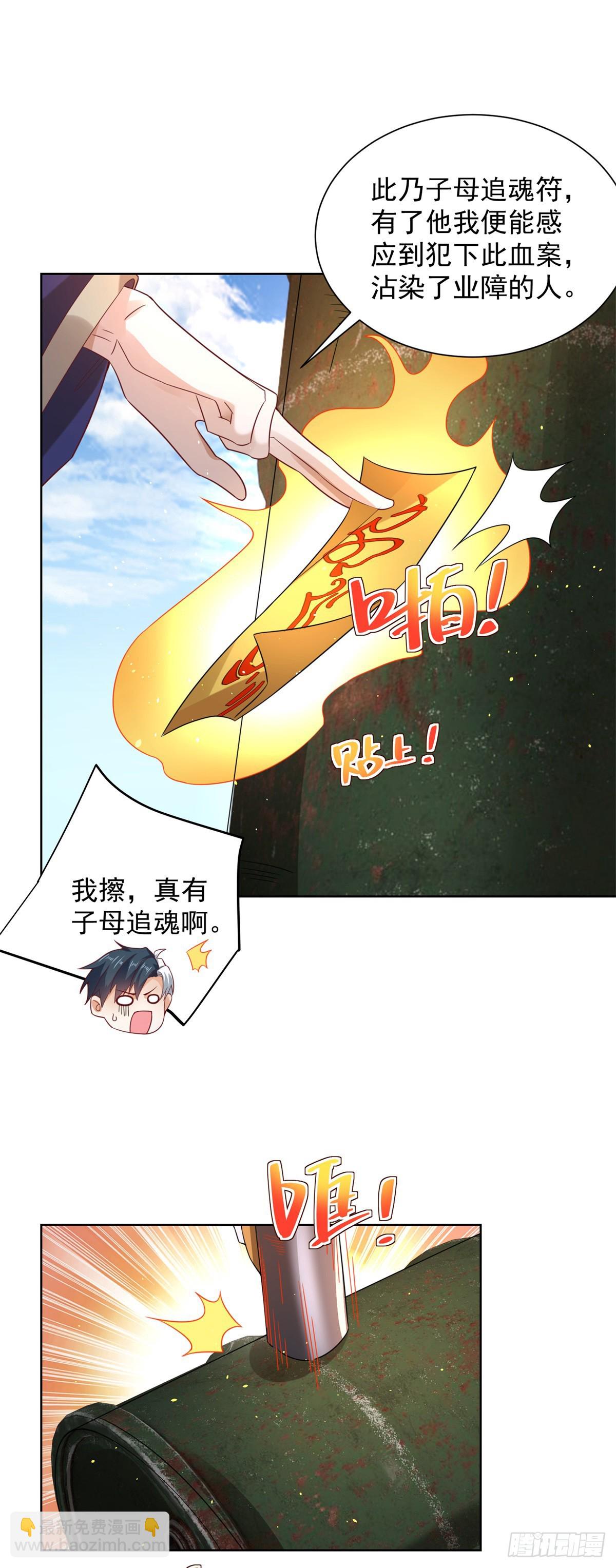 第66话 陈年旧案20