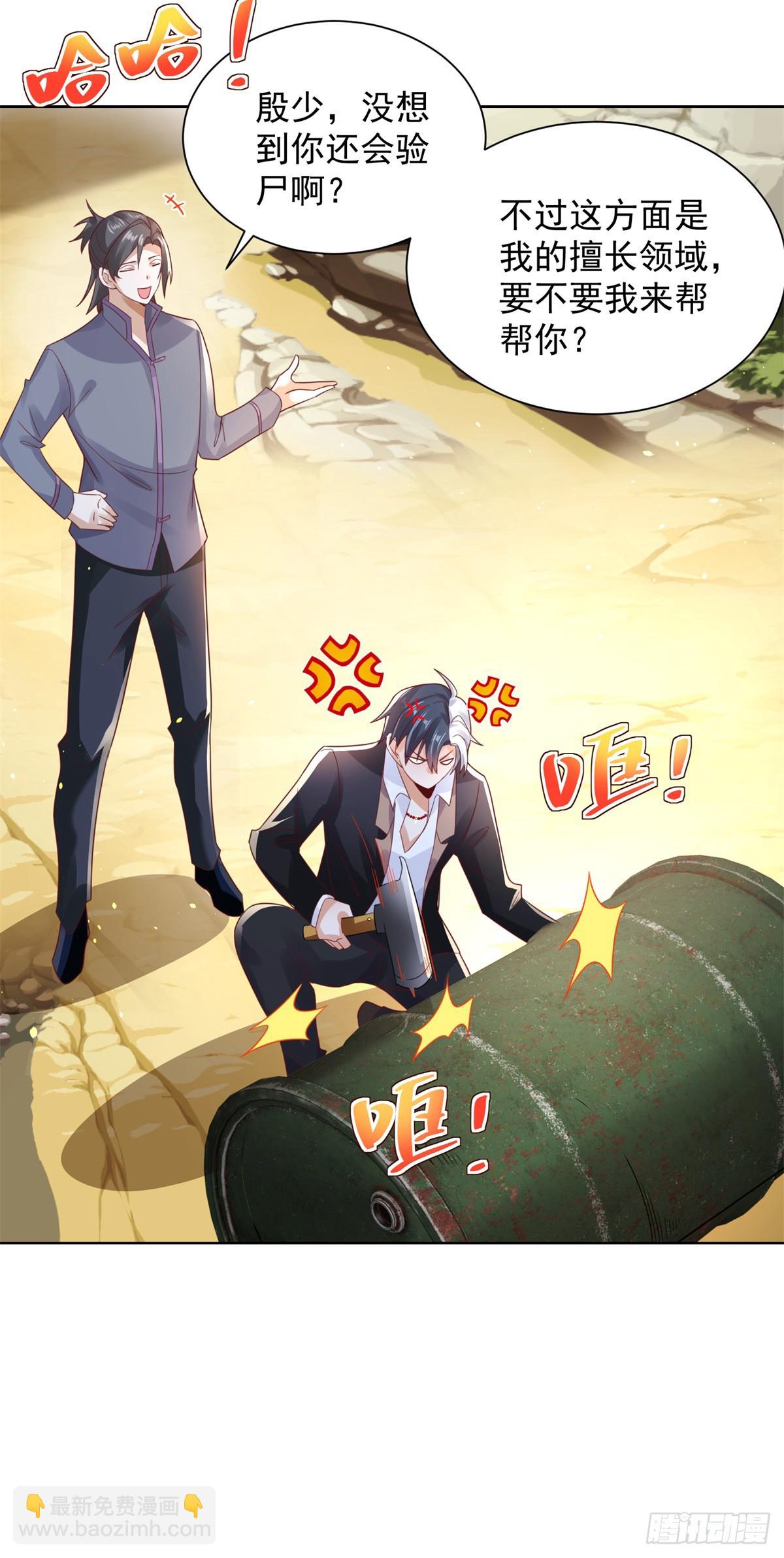 第66话 陈年旧案21