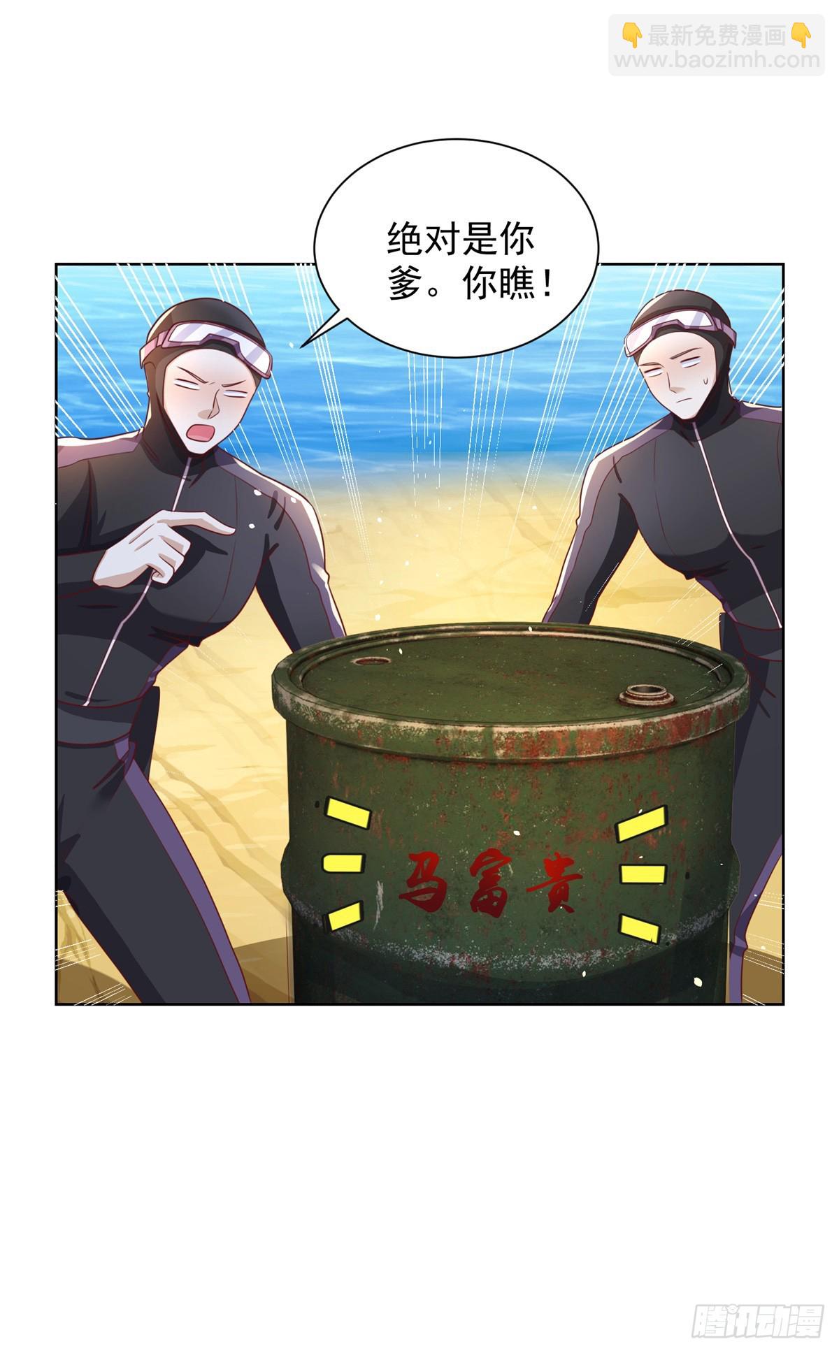 第66话 陈年旧案3