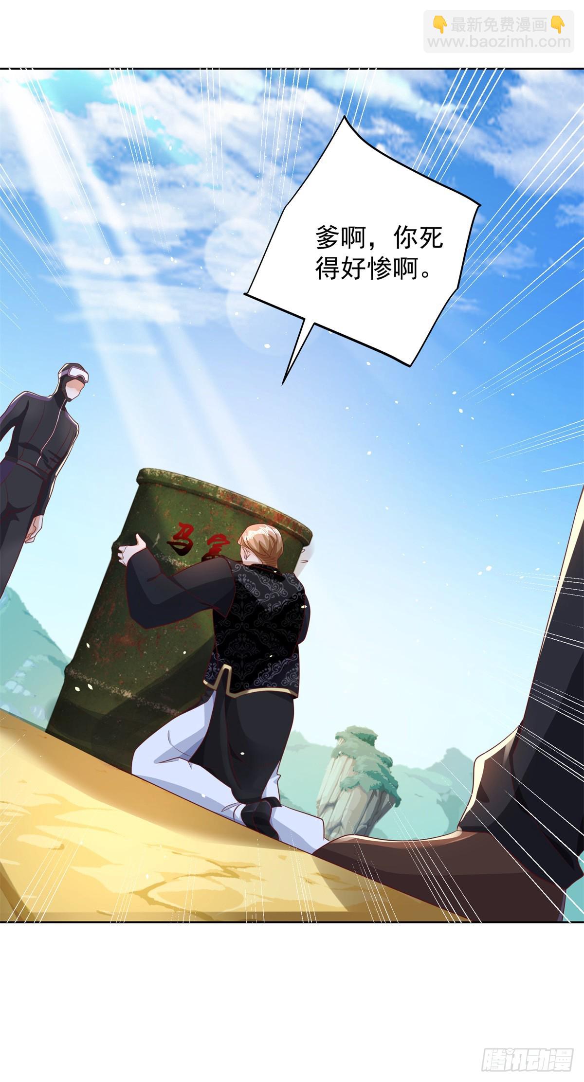 第66话 陈年旧案4
