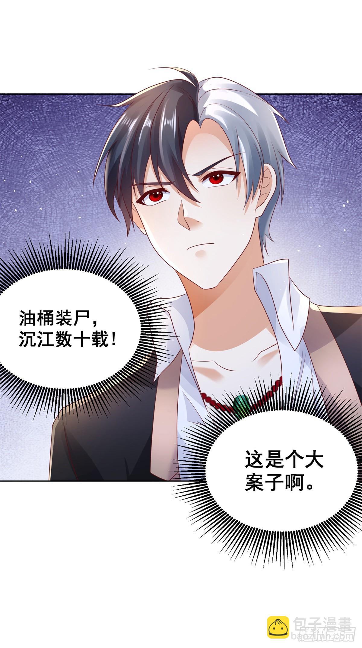 第66话 陈年旧案5