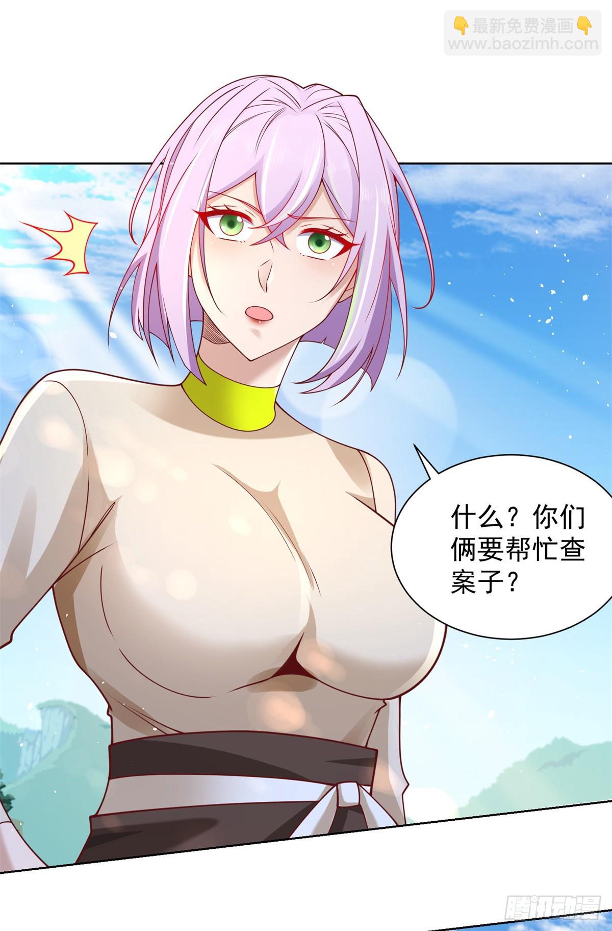 第66话 陈年旧案7