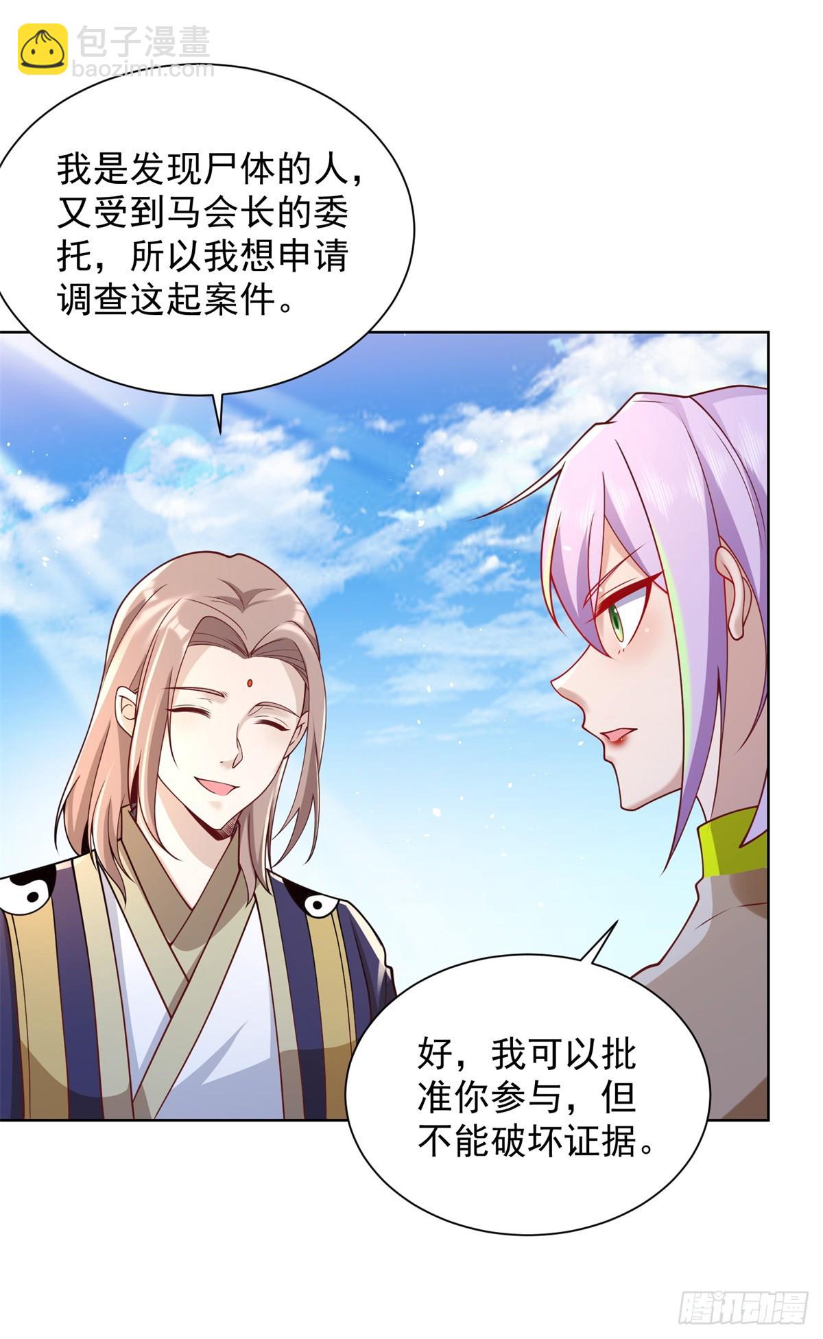 第66话 陈年旧案9