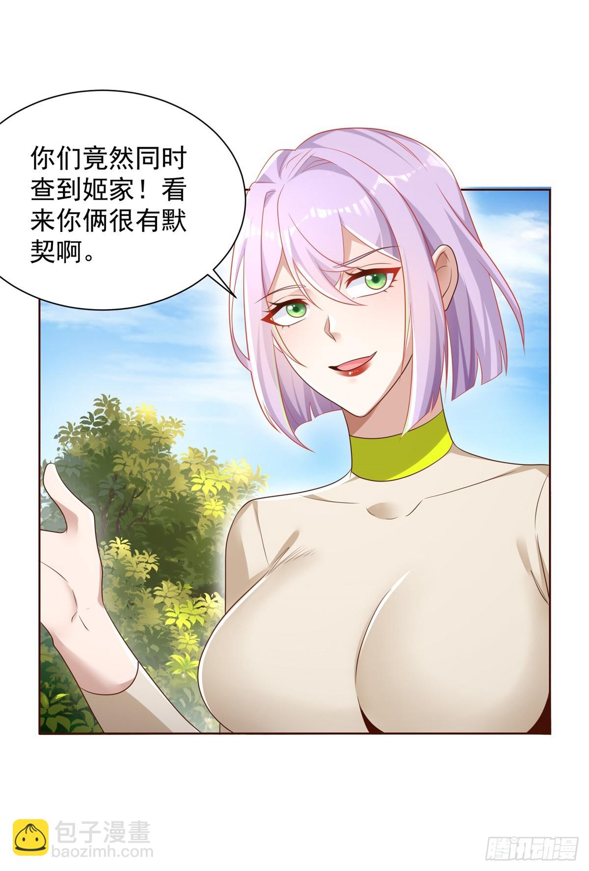 第67话 陈年往事17