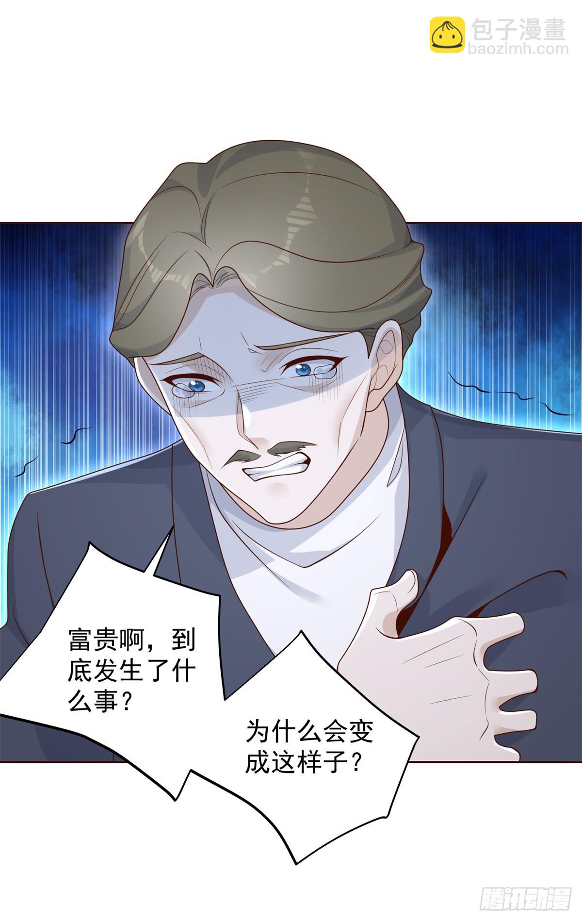 第67话 陈年往事29