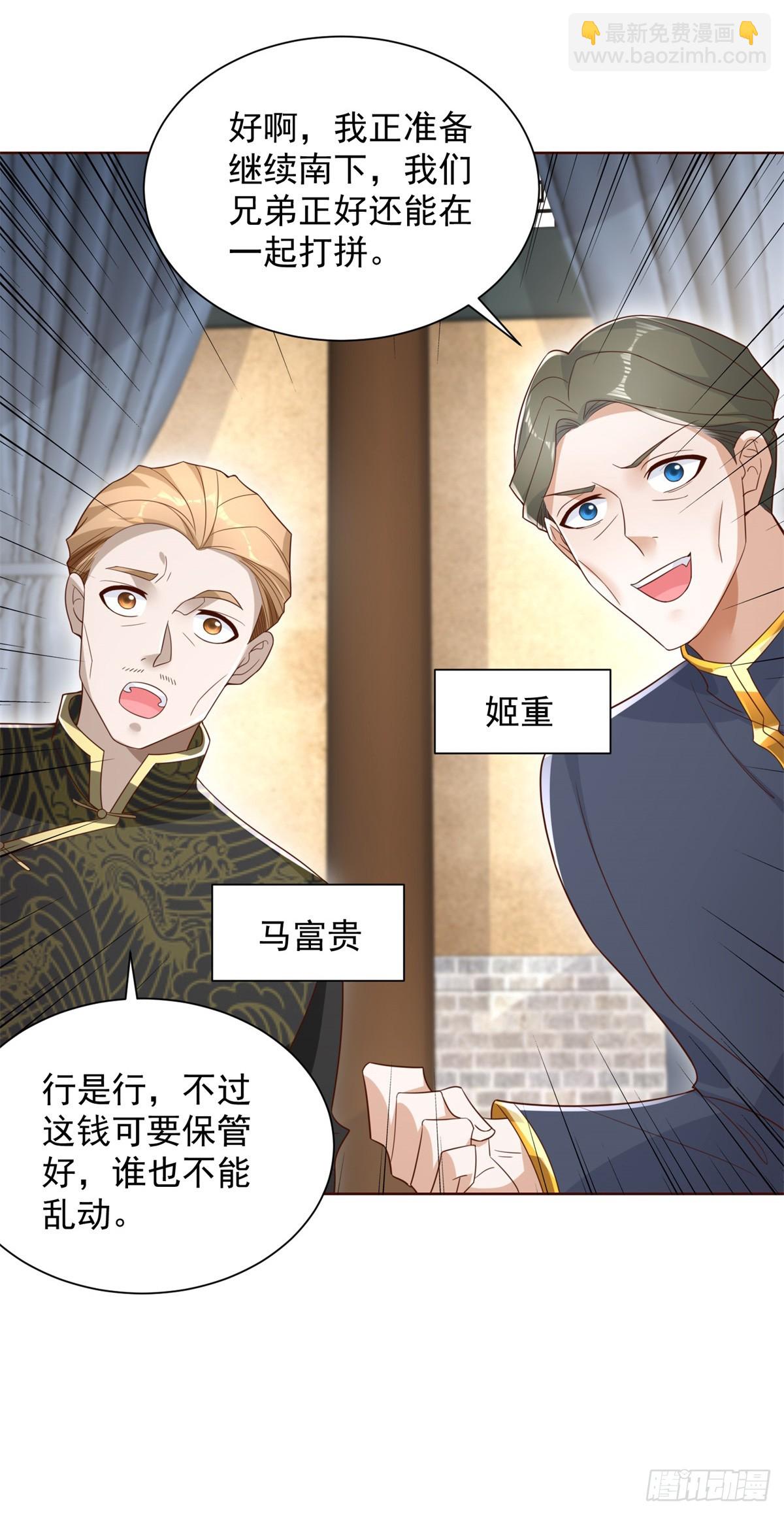 第67话 陈年往事4