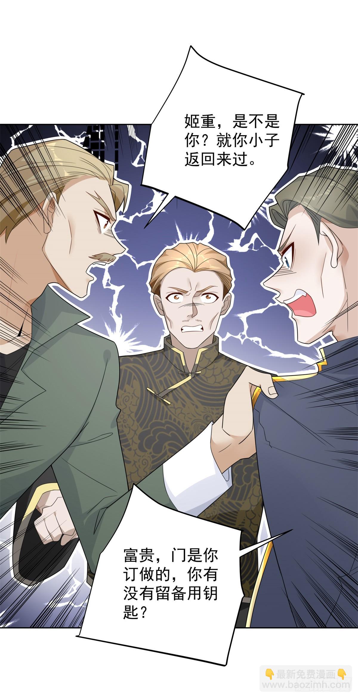 第67话 陈年往事9