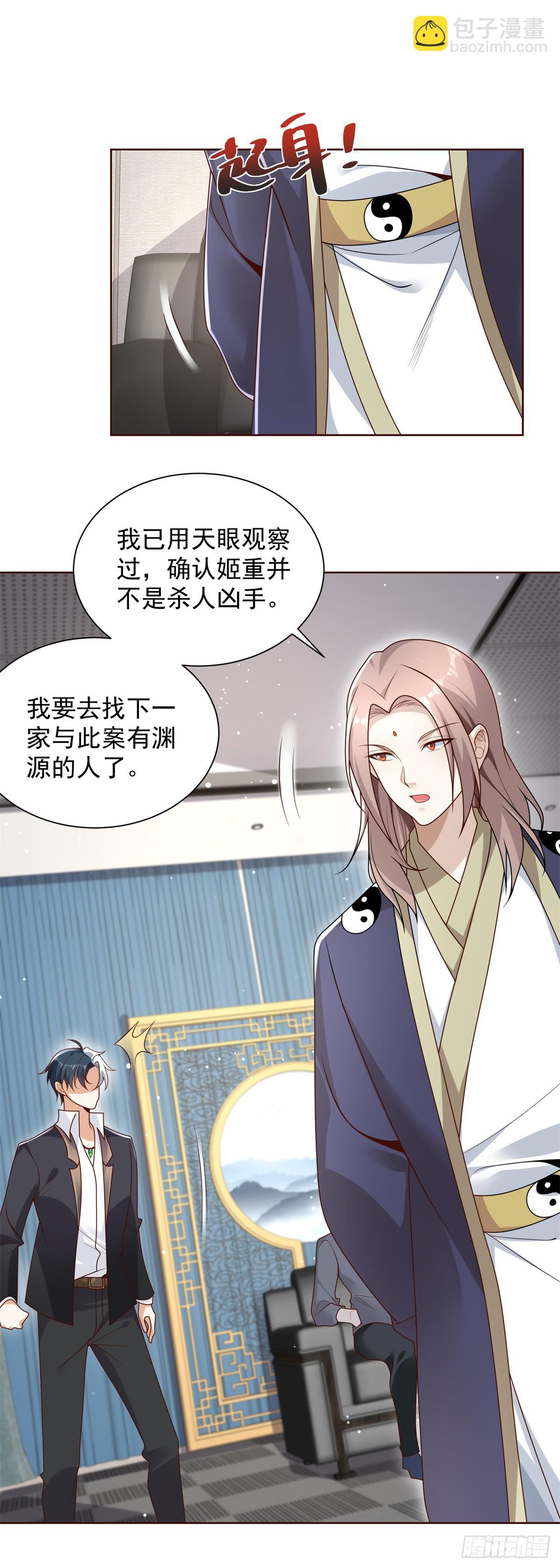 第68话 打脸1