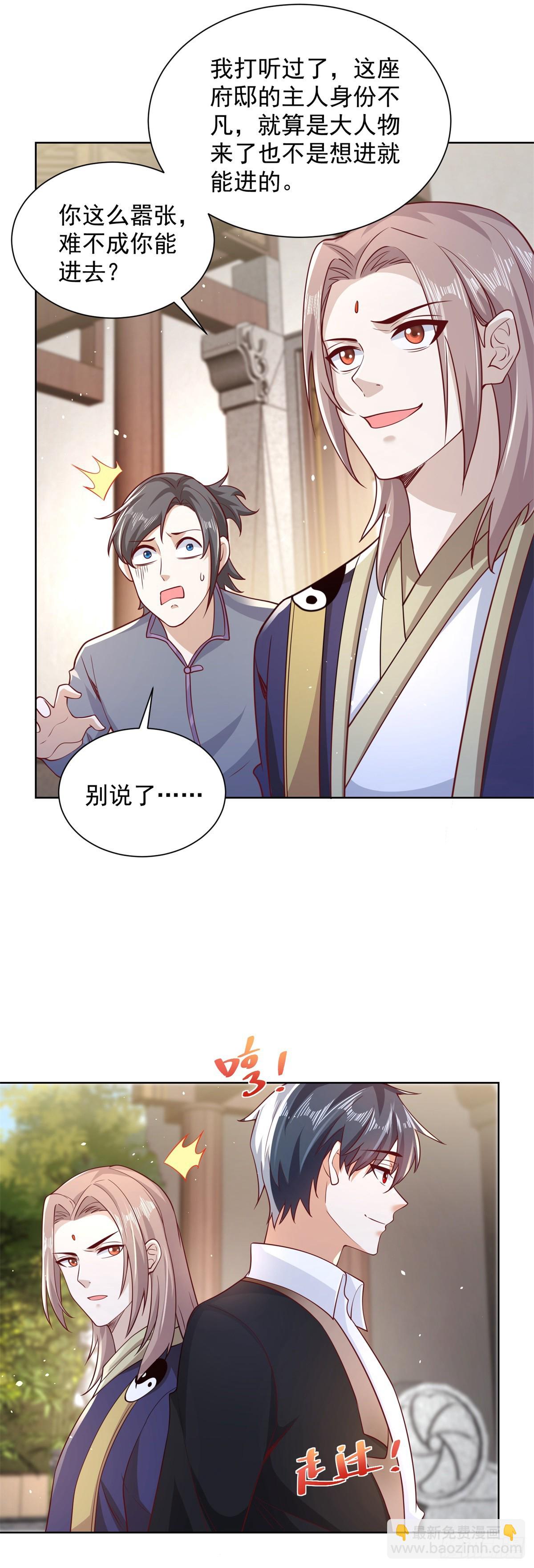 第68话 打脸18