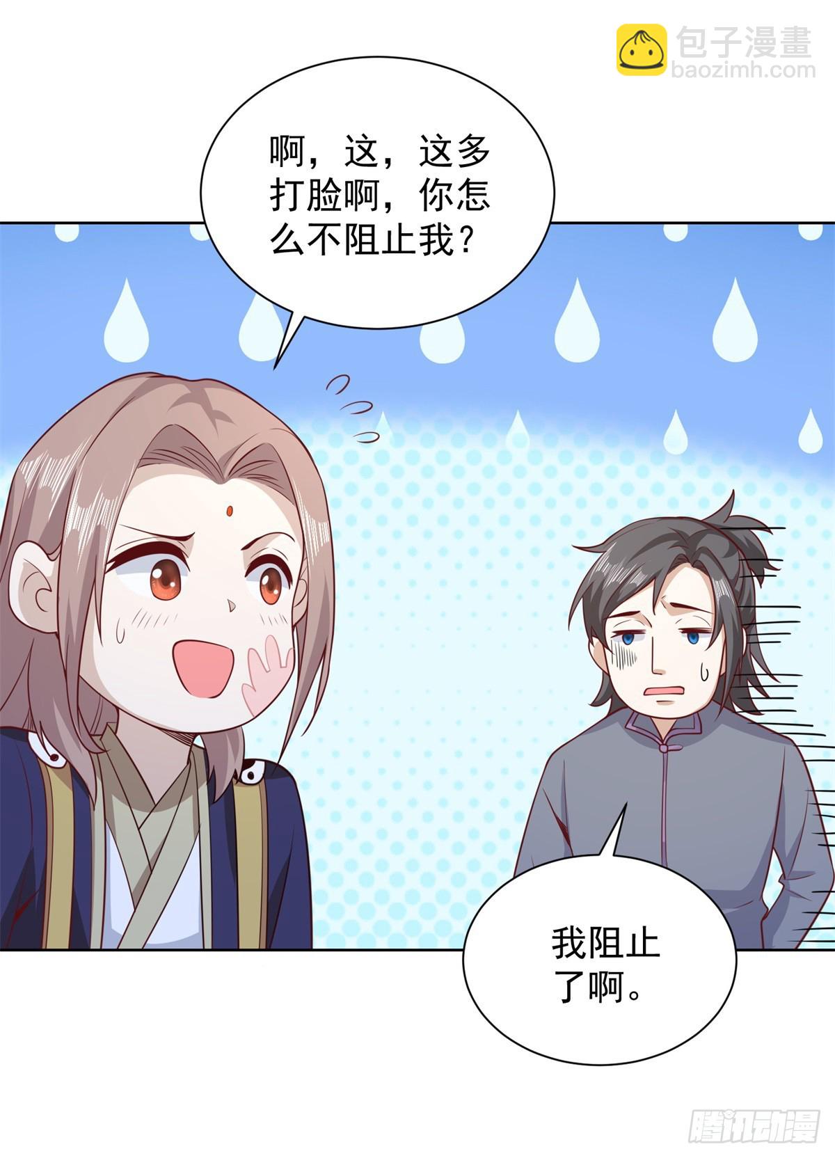 第68话 打脸20