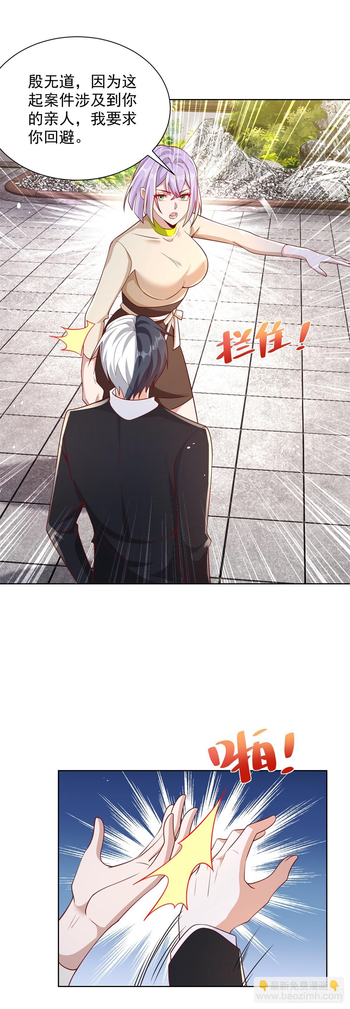 第68话 打脸21