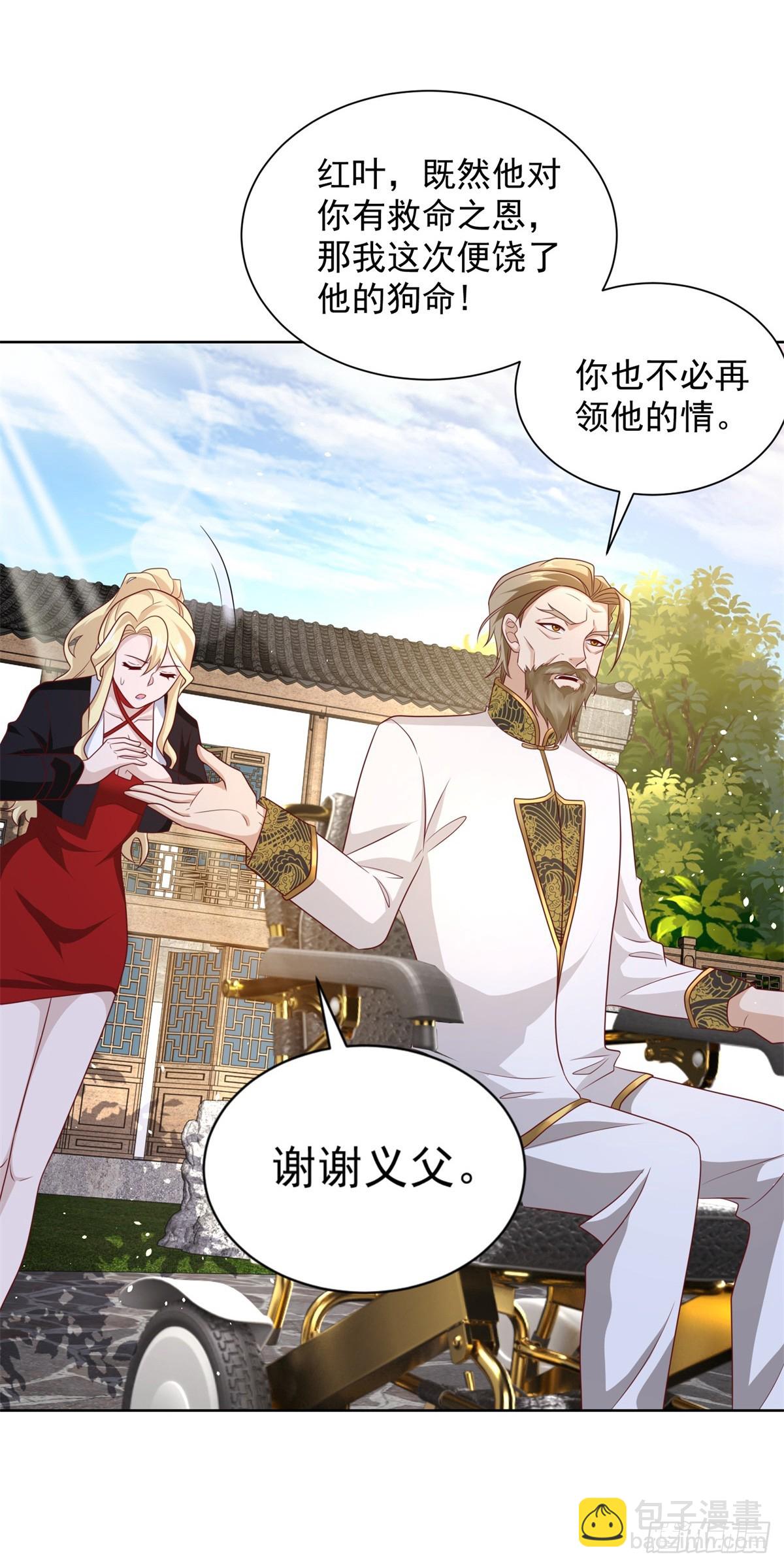 第69话 地下皇帝11