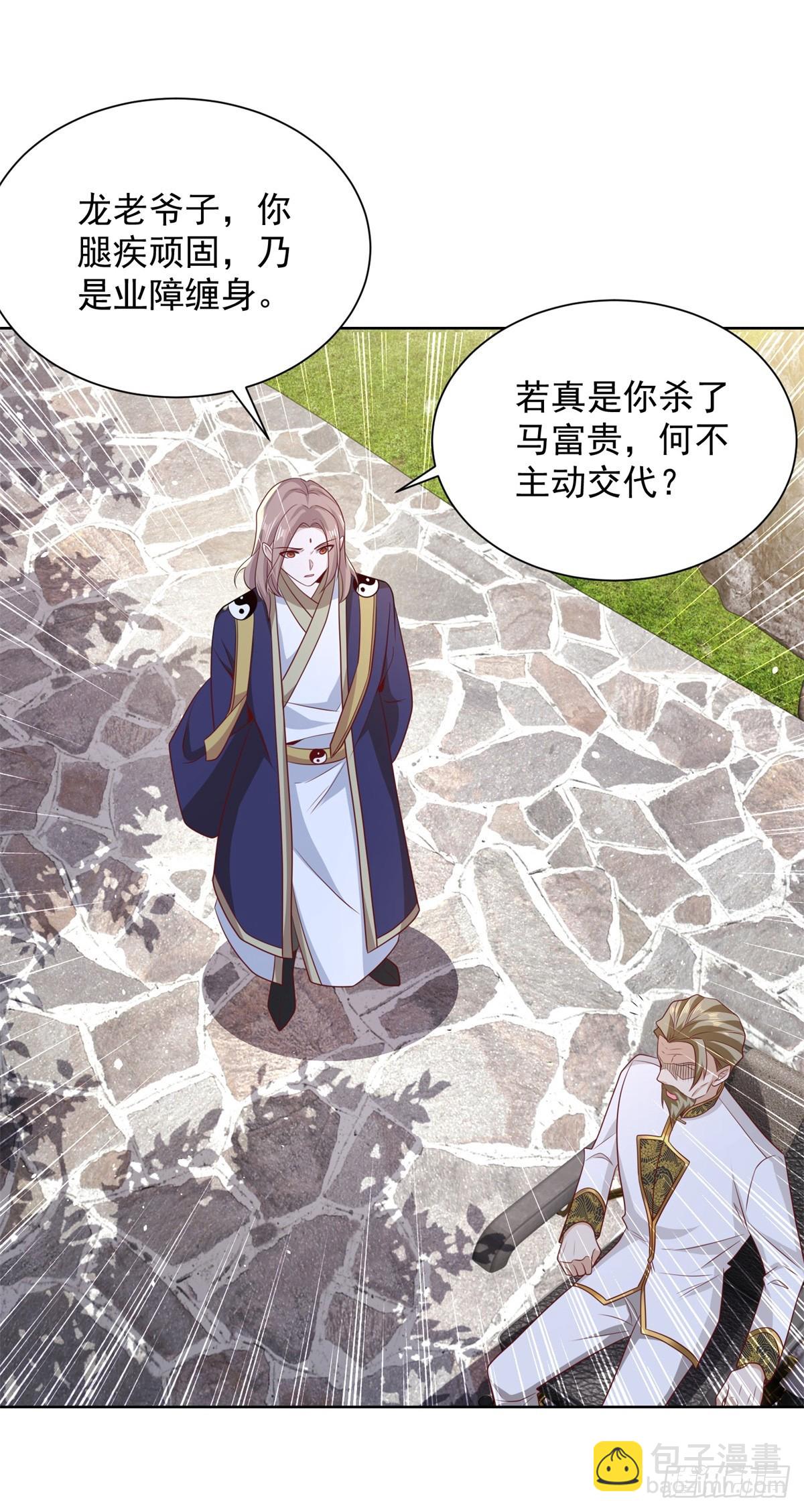 第69话 地下皇帝13