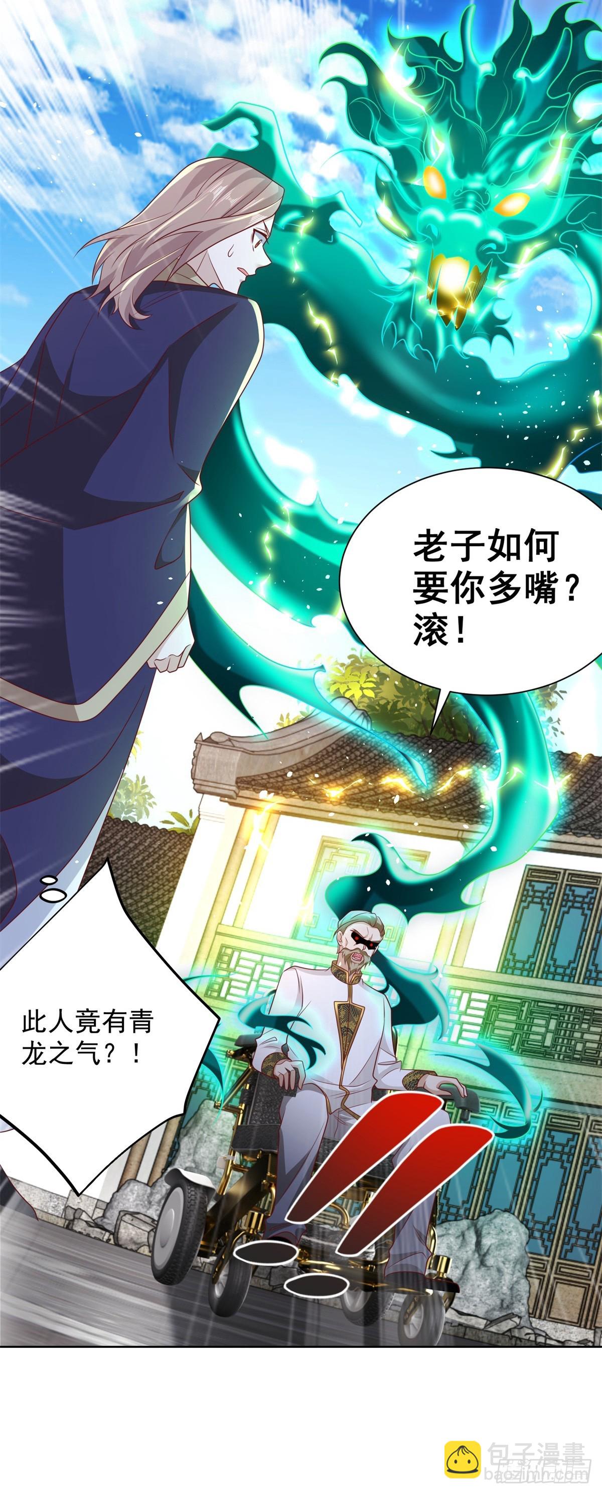 第69话 地下皇帝15