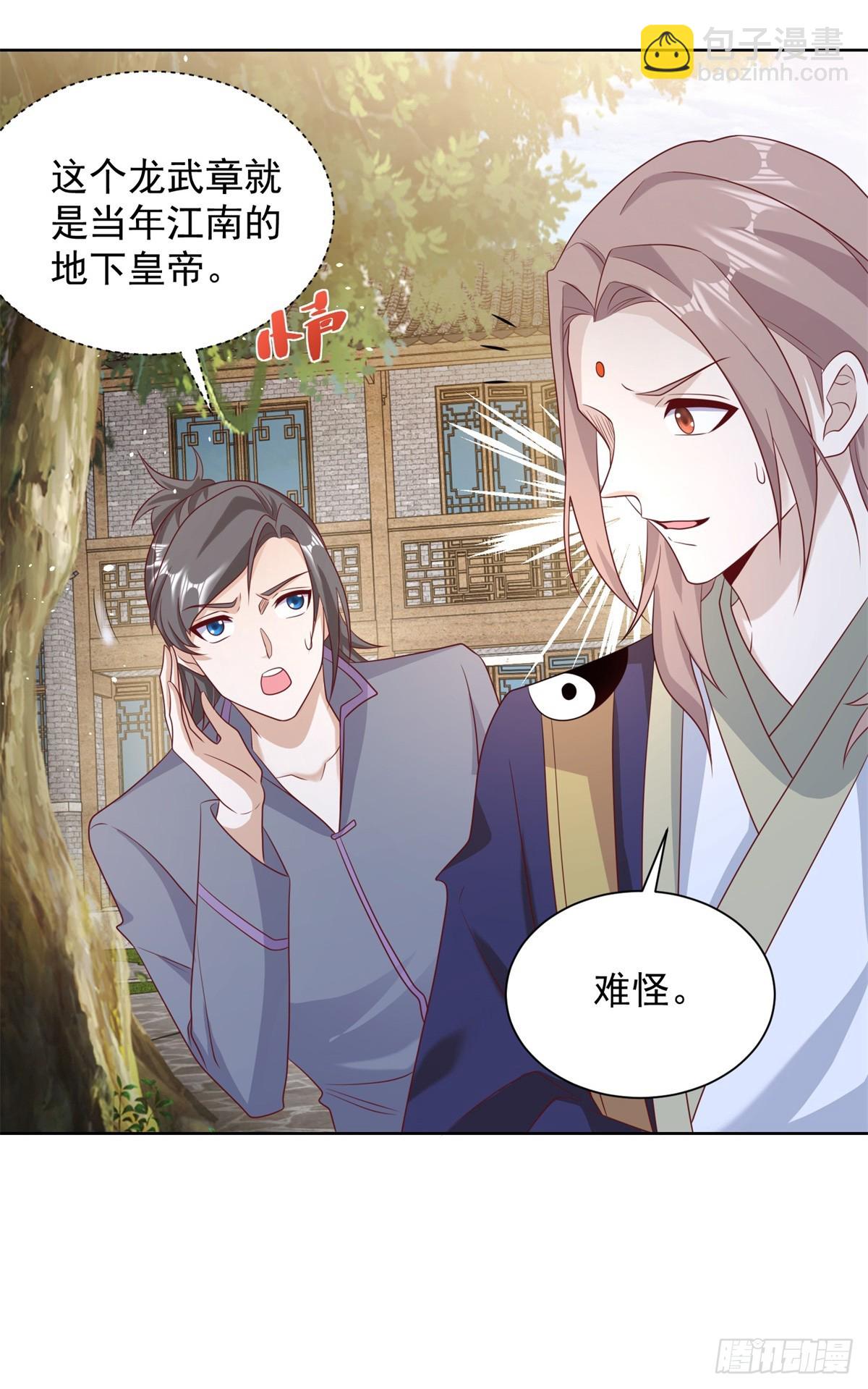 第69话 地下皇帝17