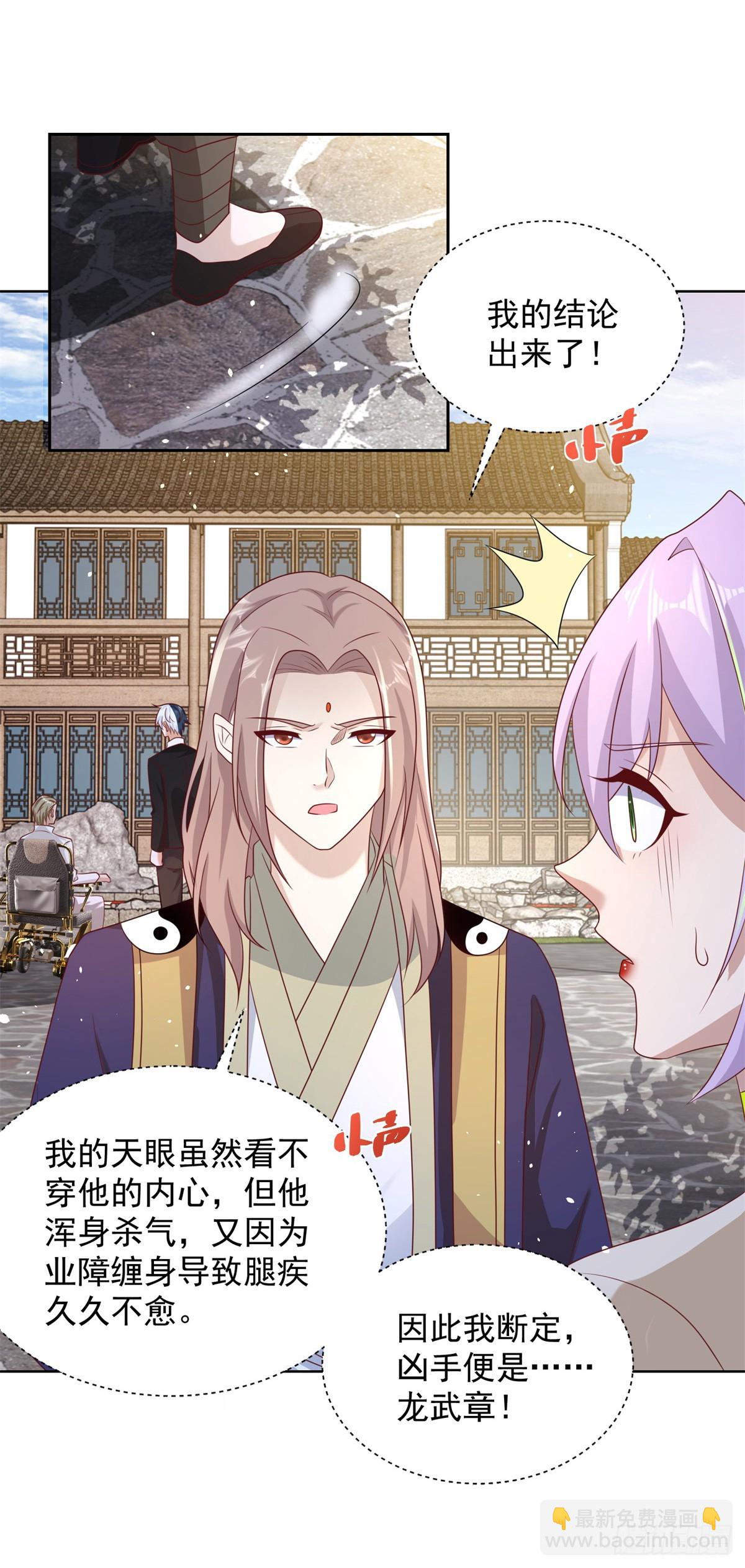第69话 地下皇帝19