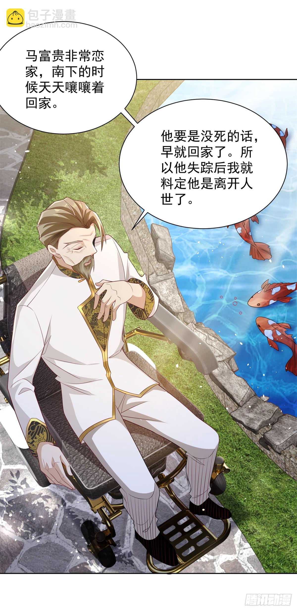 第69话 地下皇帝4