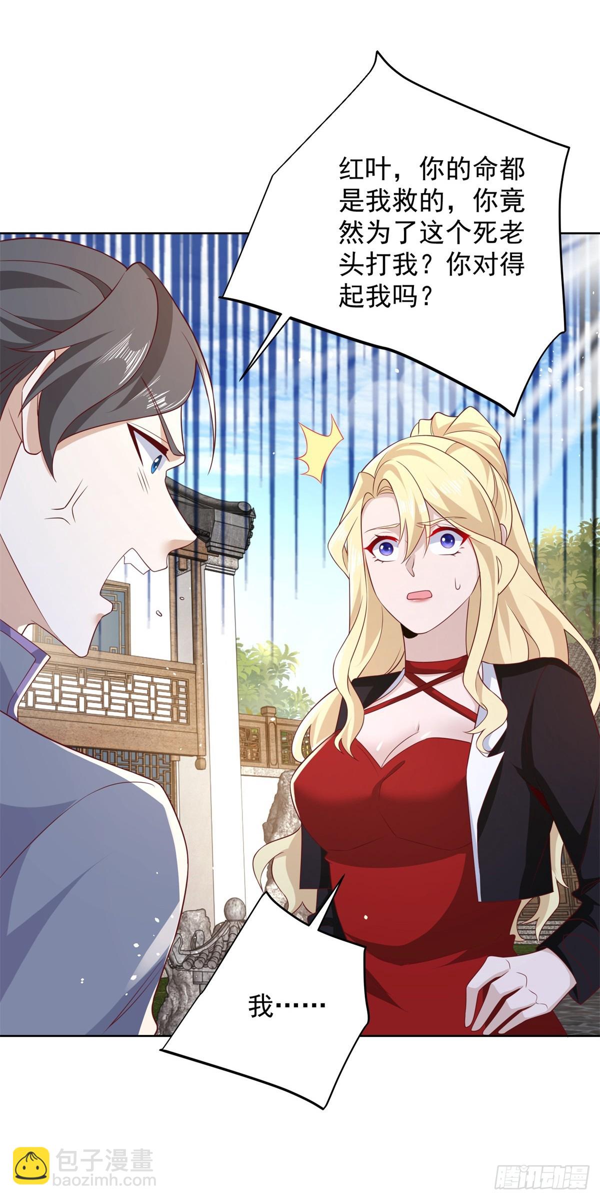 第69话 地下皇帝8