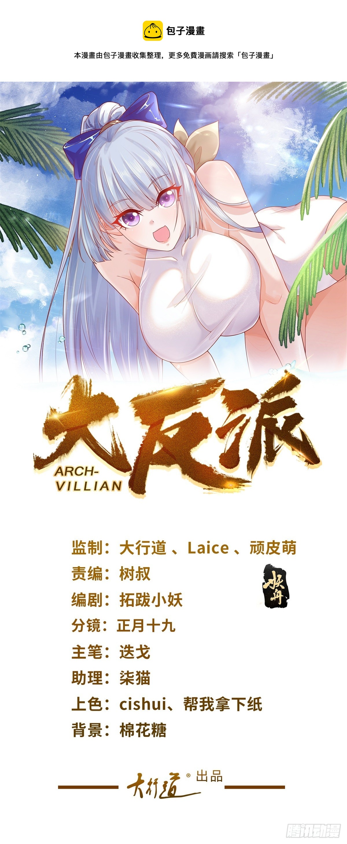 第70话 罗生门0
